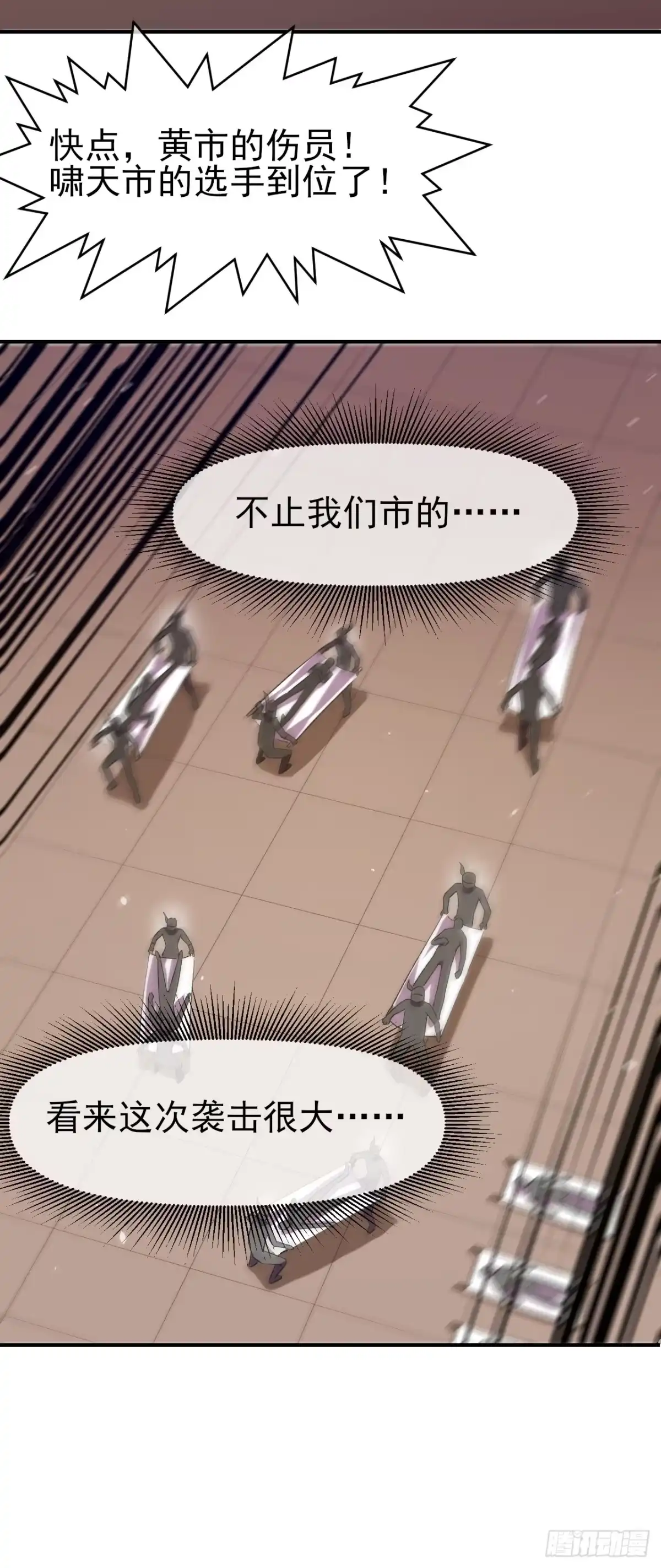 《开摆》045 天才 第13页