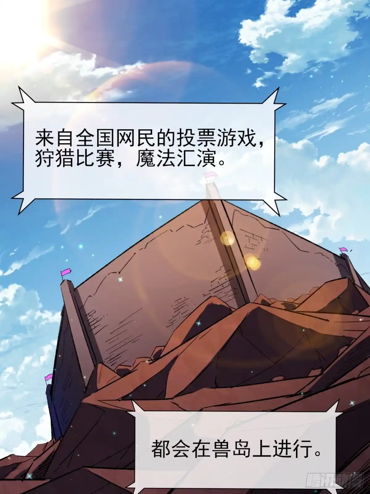 《开摆》045 天才 第34页