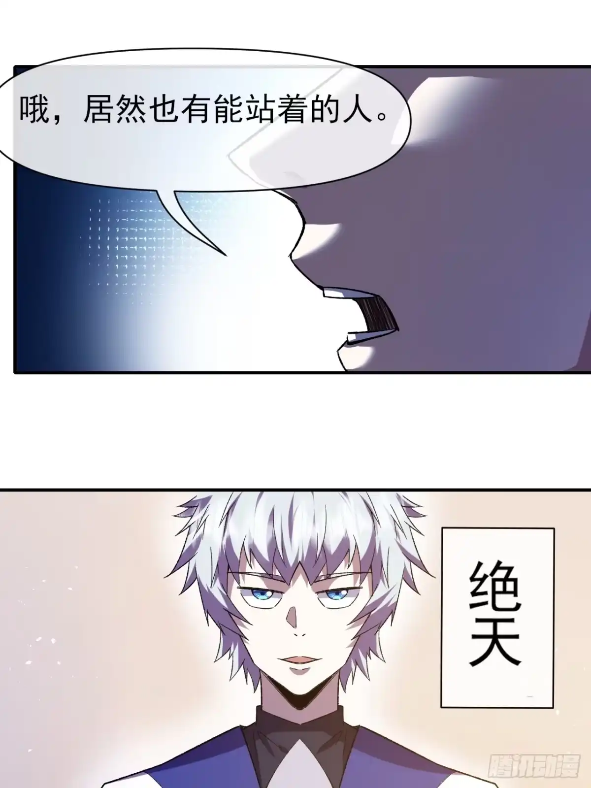 《开摆》045 天才 第14页