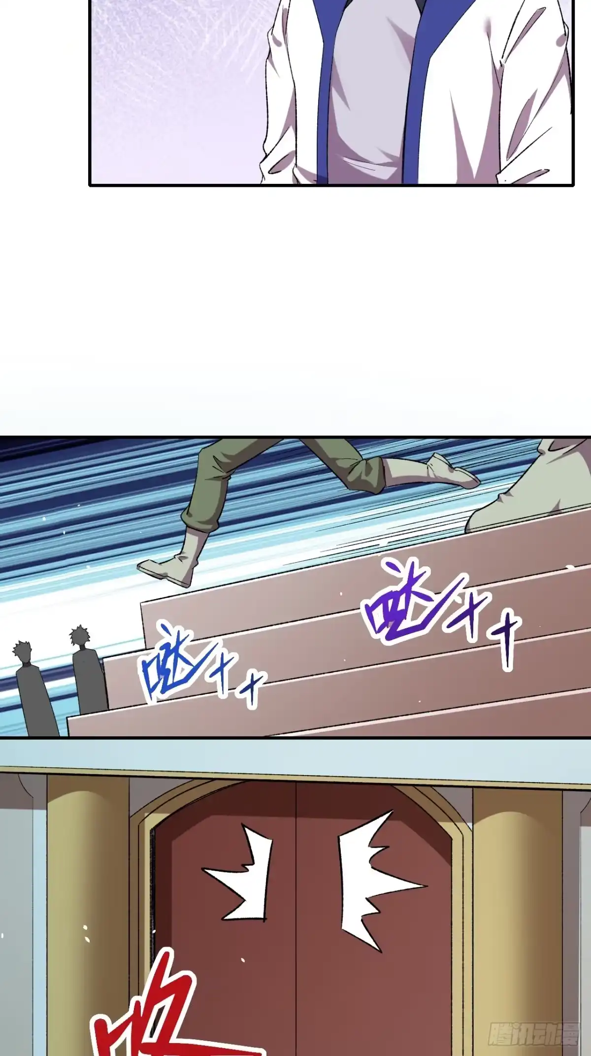 《开摆》045 天才 第26页