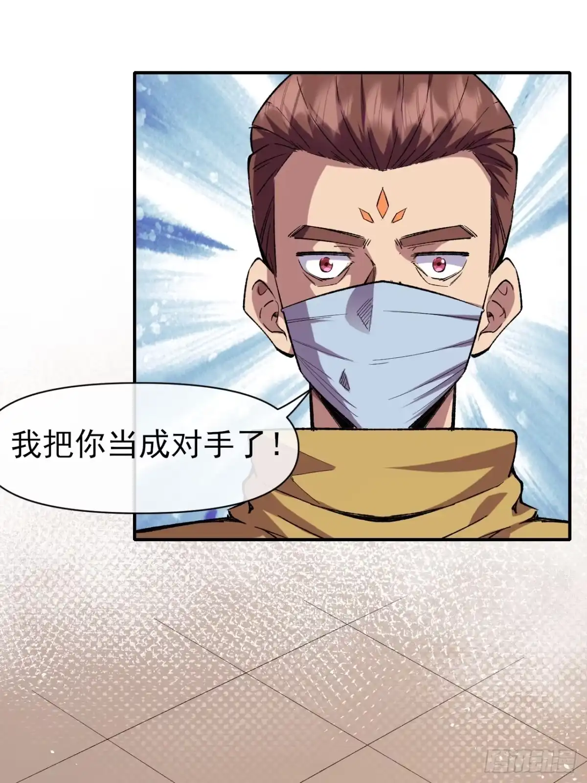 《开摆》045 天才 第7页