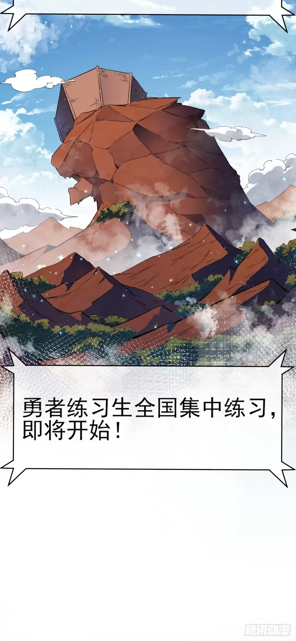 《开摆》045 天才 第33页
