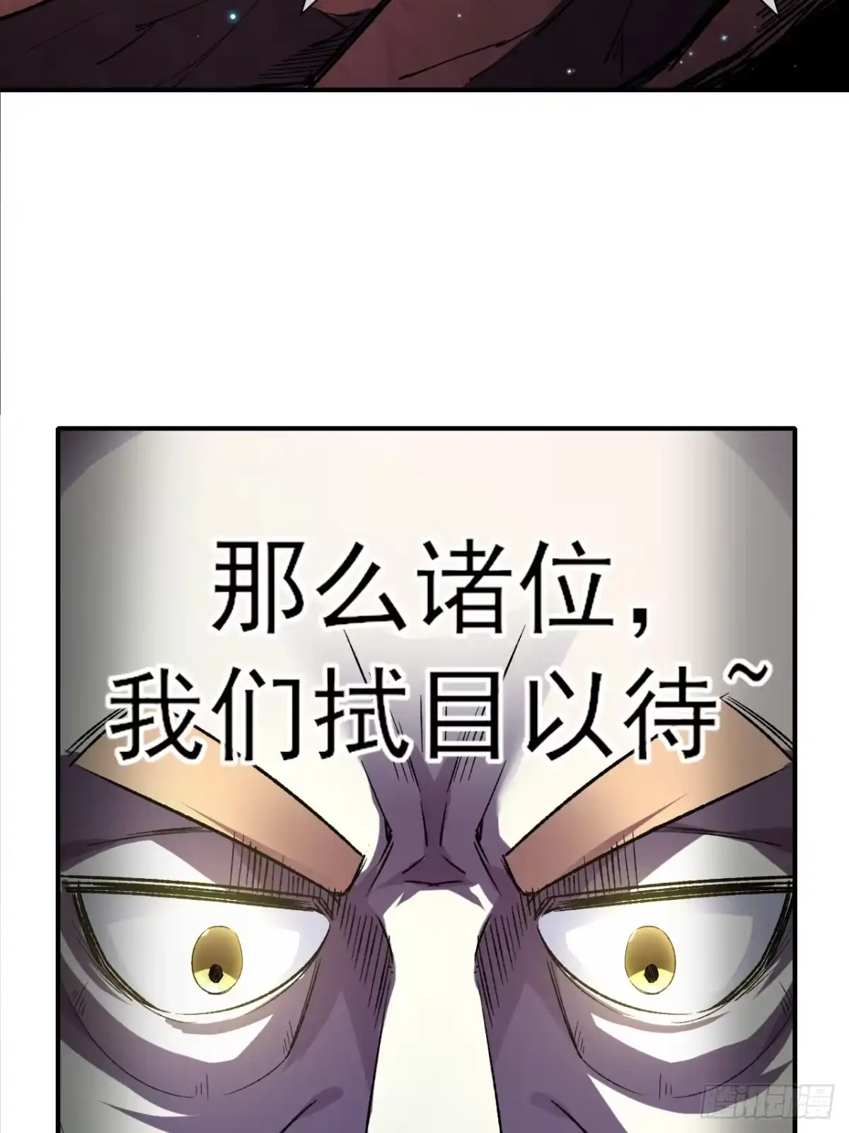 《开摆》045 天才 第35页