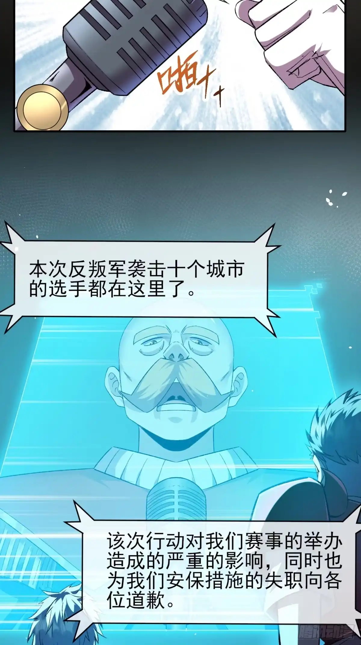 《开摆》045 天才 第28页