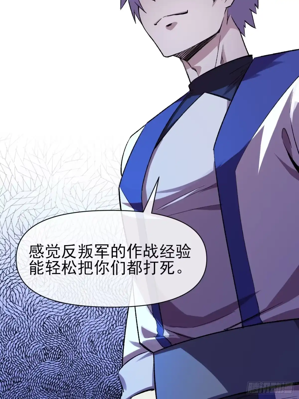 《开摆》045 天才 第21页