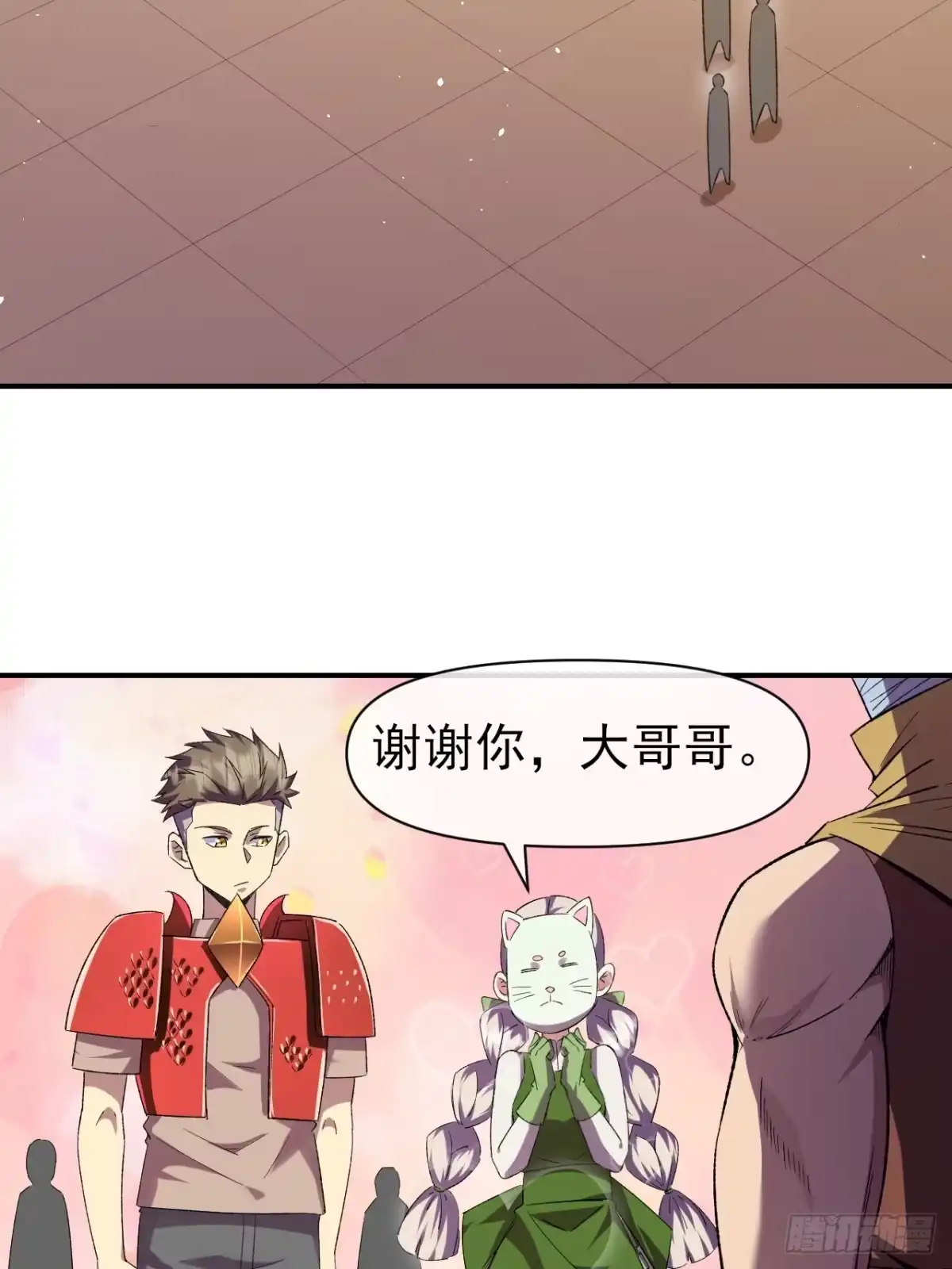 《开摆》045 天才 第4页