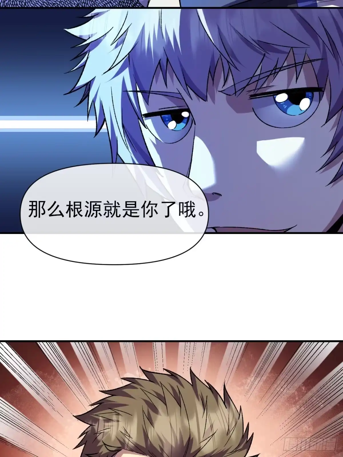 《开摆》045 天才 第22页