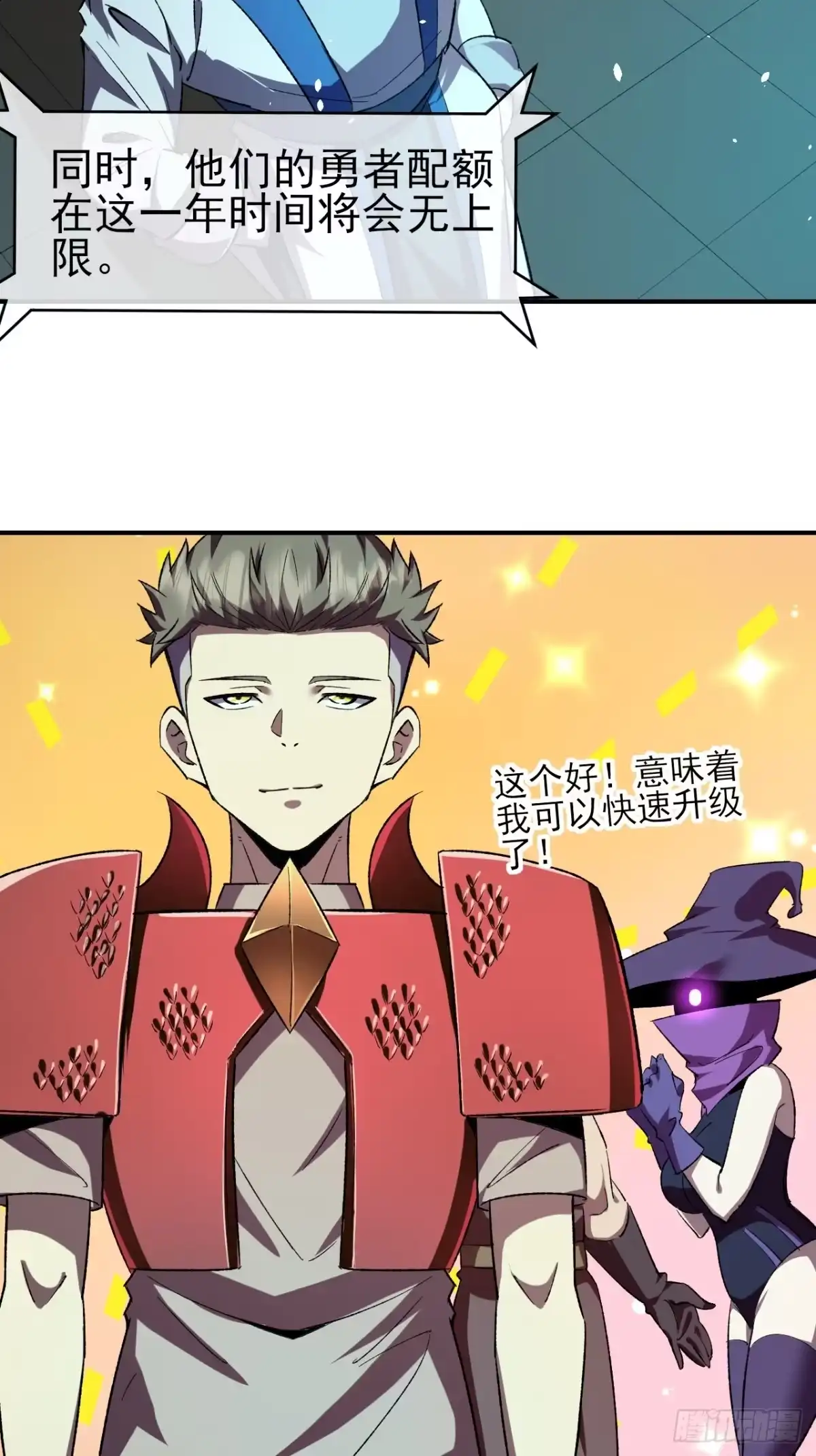 《开摆》045 天才 第30页