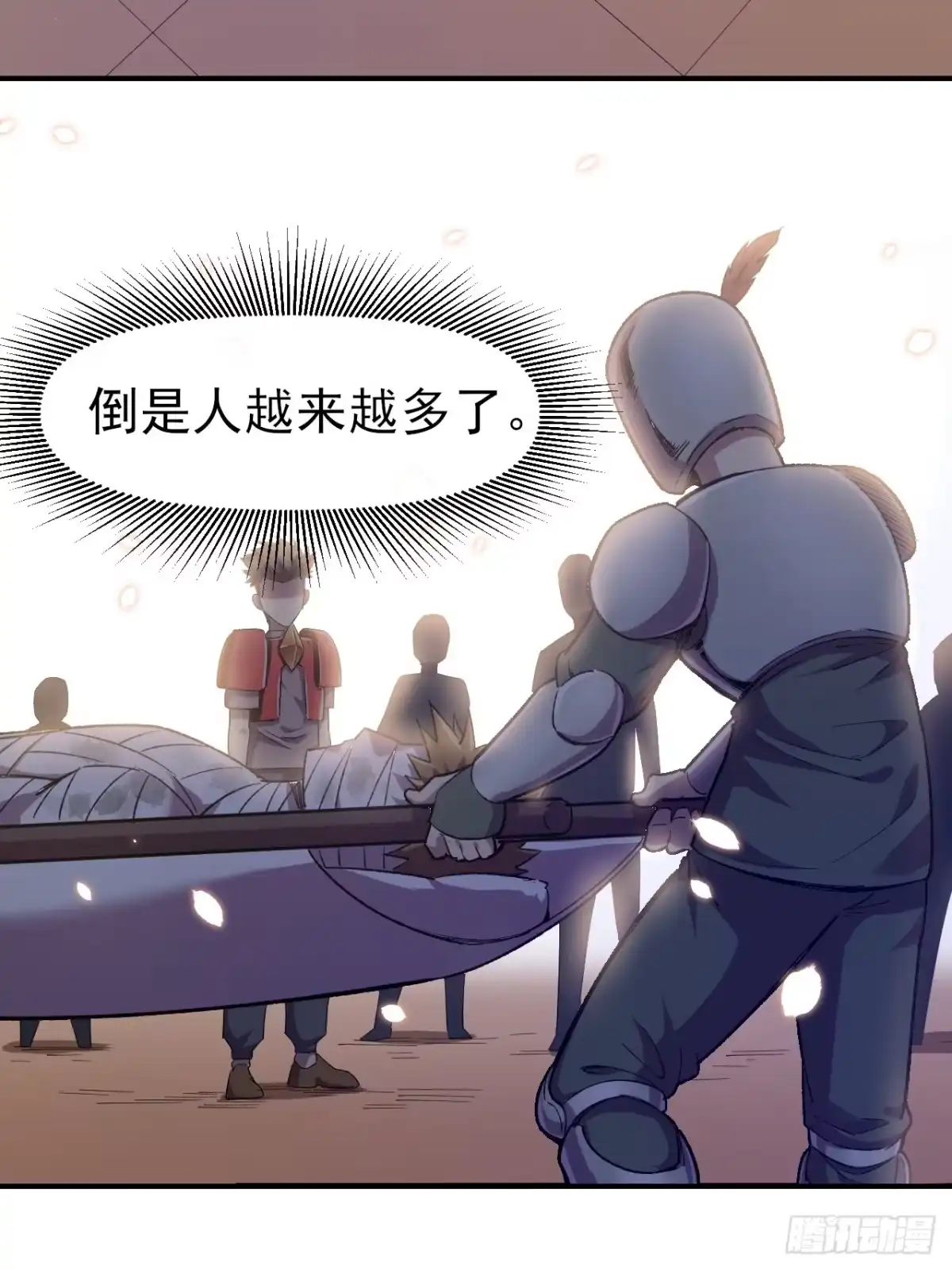 《开摆》045 天才 第9页
