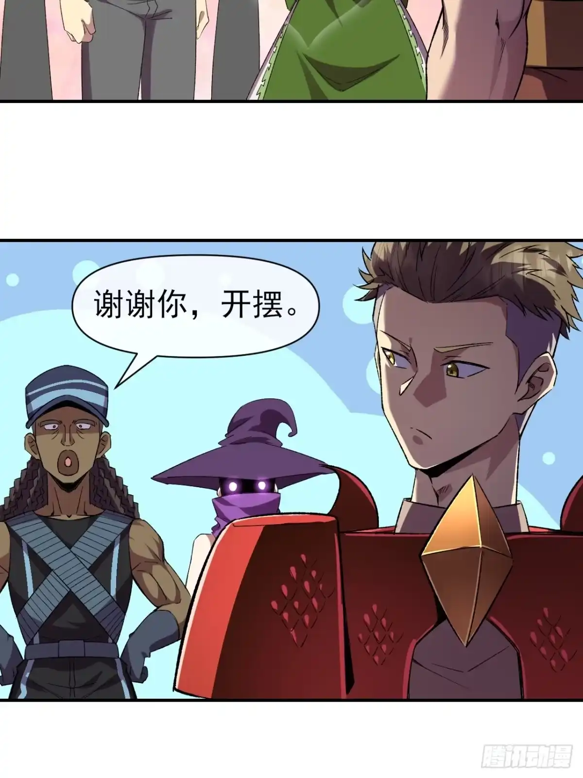 《开摆》045 天才 第5页