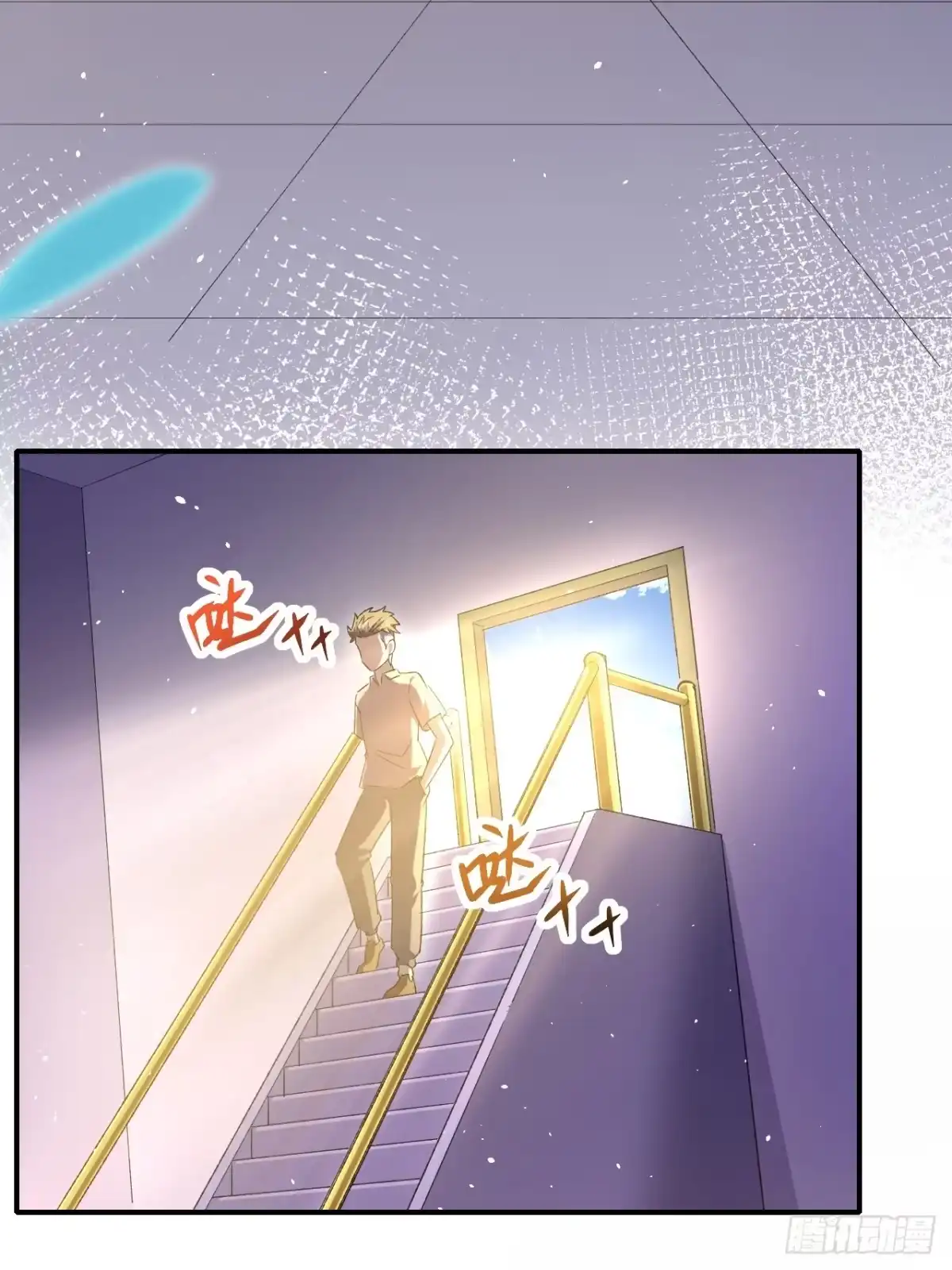 《开摆》046 联系 第4页