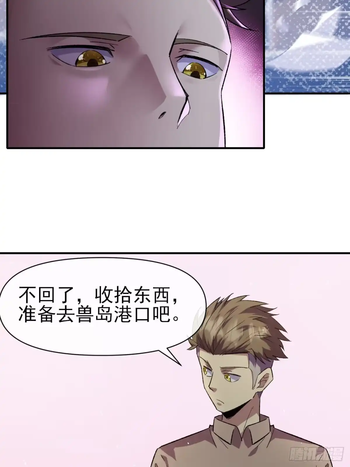 《开摆》046 联系 第23页