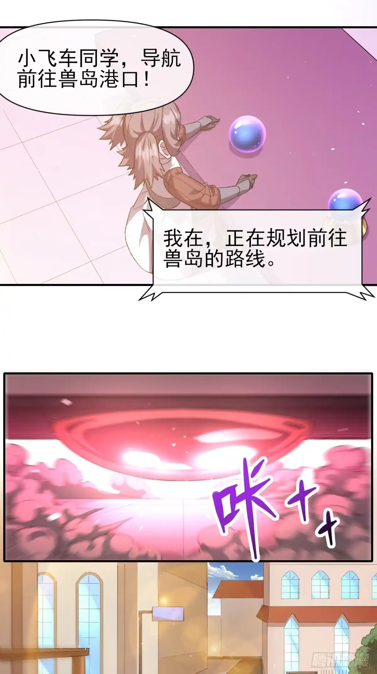 《开摆》046 联系 第25页