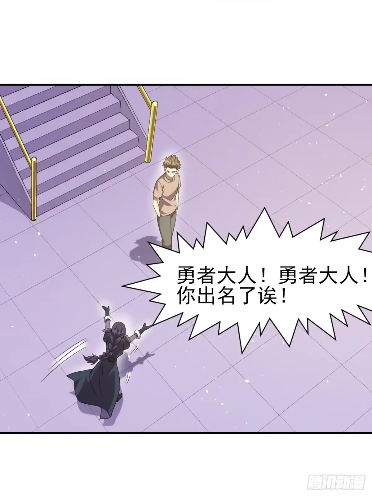 《开摆》046 联系 第5页