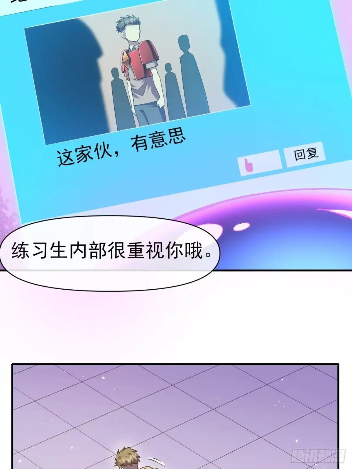 《开摆》046 联系 第12页