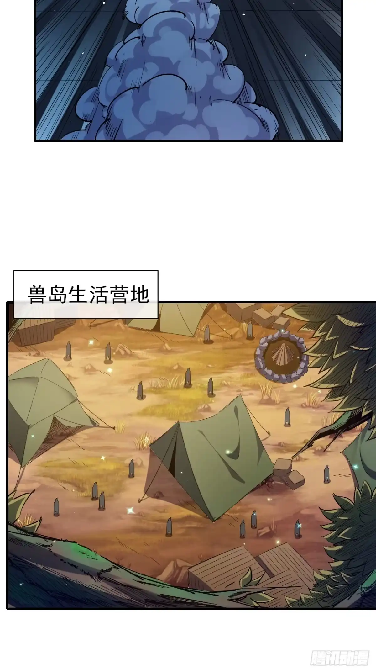 《开摆》046 联系 第28页