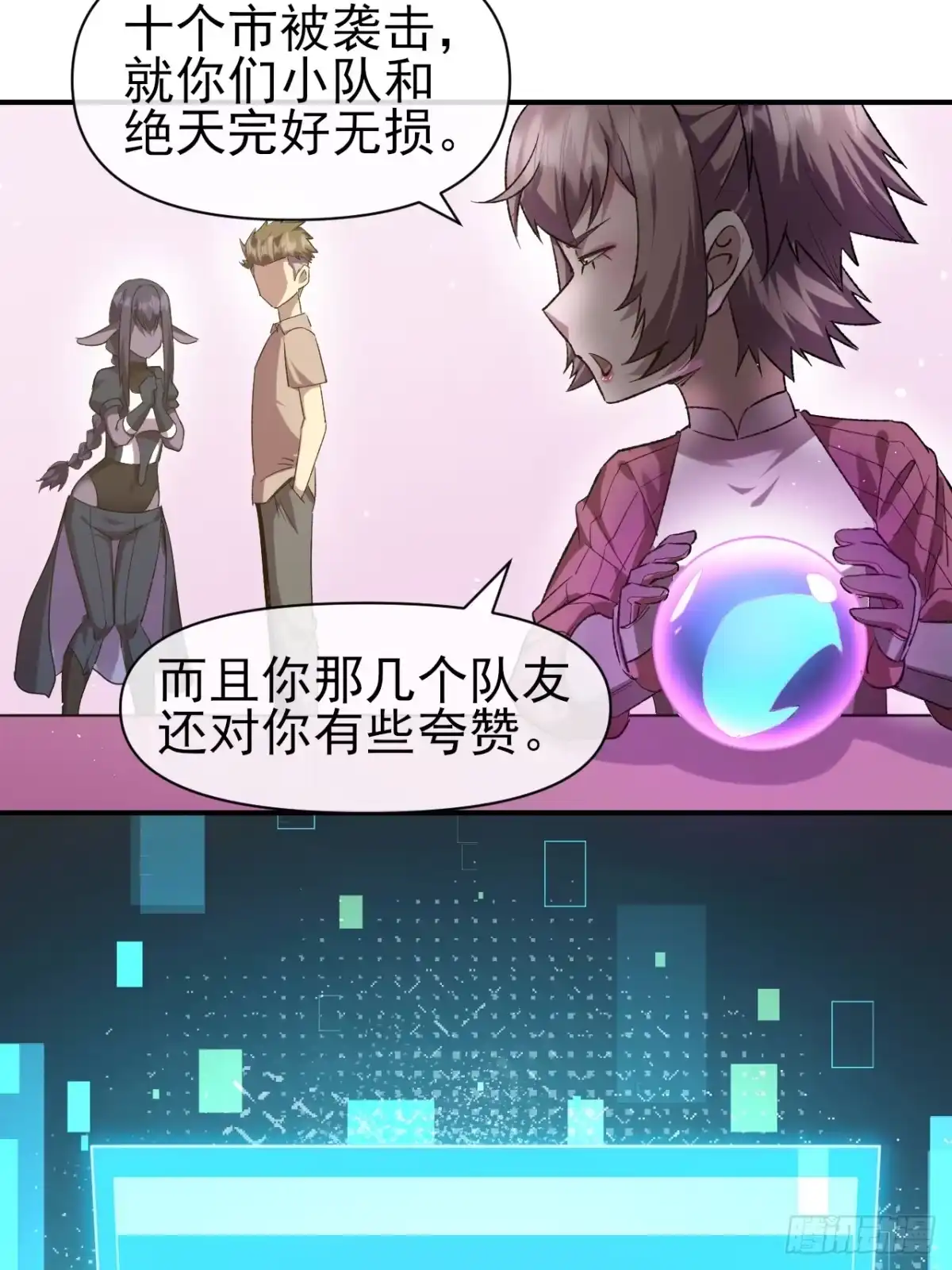 《开摆》046 联系 第7页