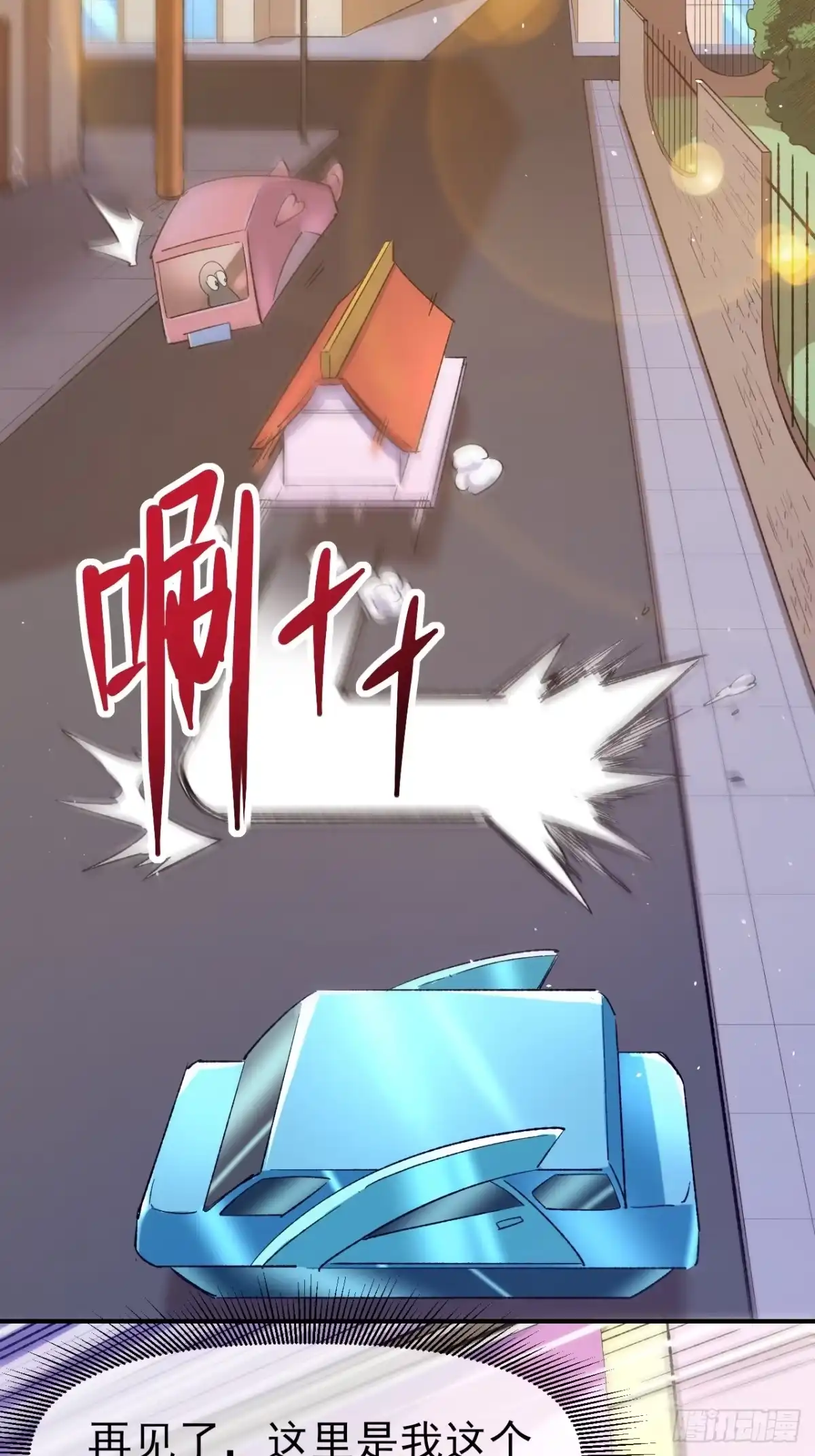 《开摆》046 联系 第26页