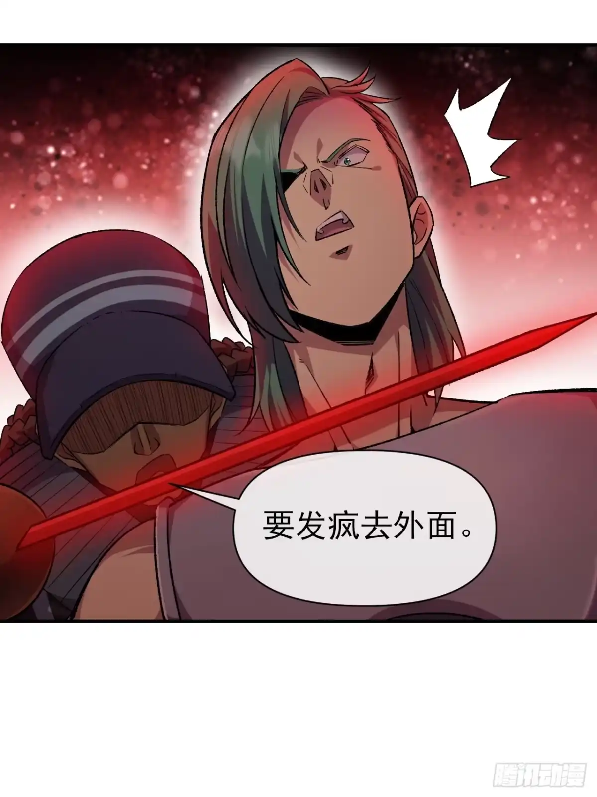 《开摆》047 票选游戏 第18页