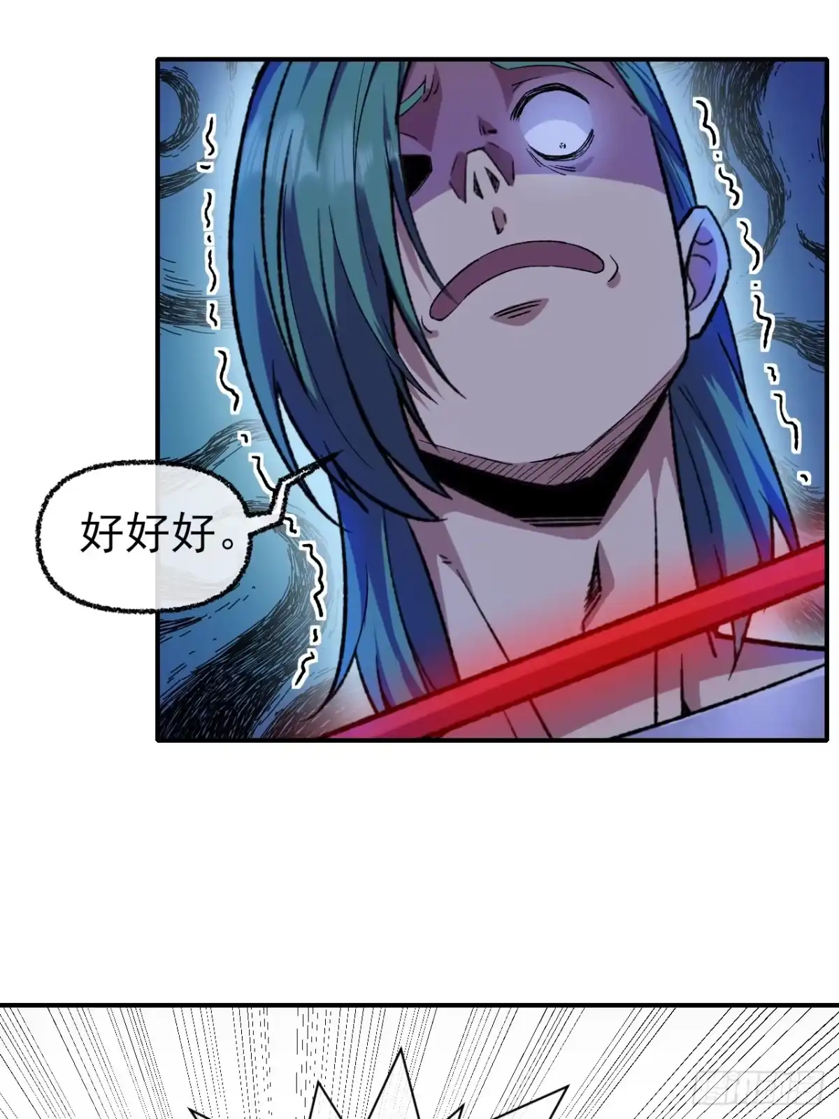 《开摆》047 票选游戏 第19页