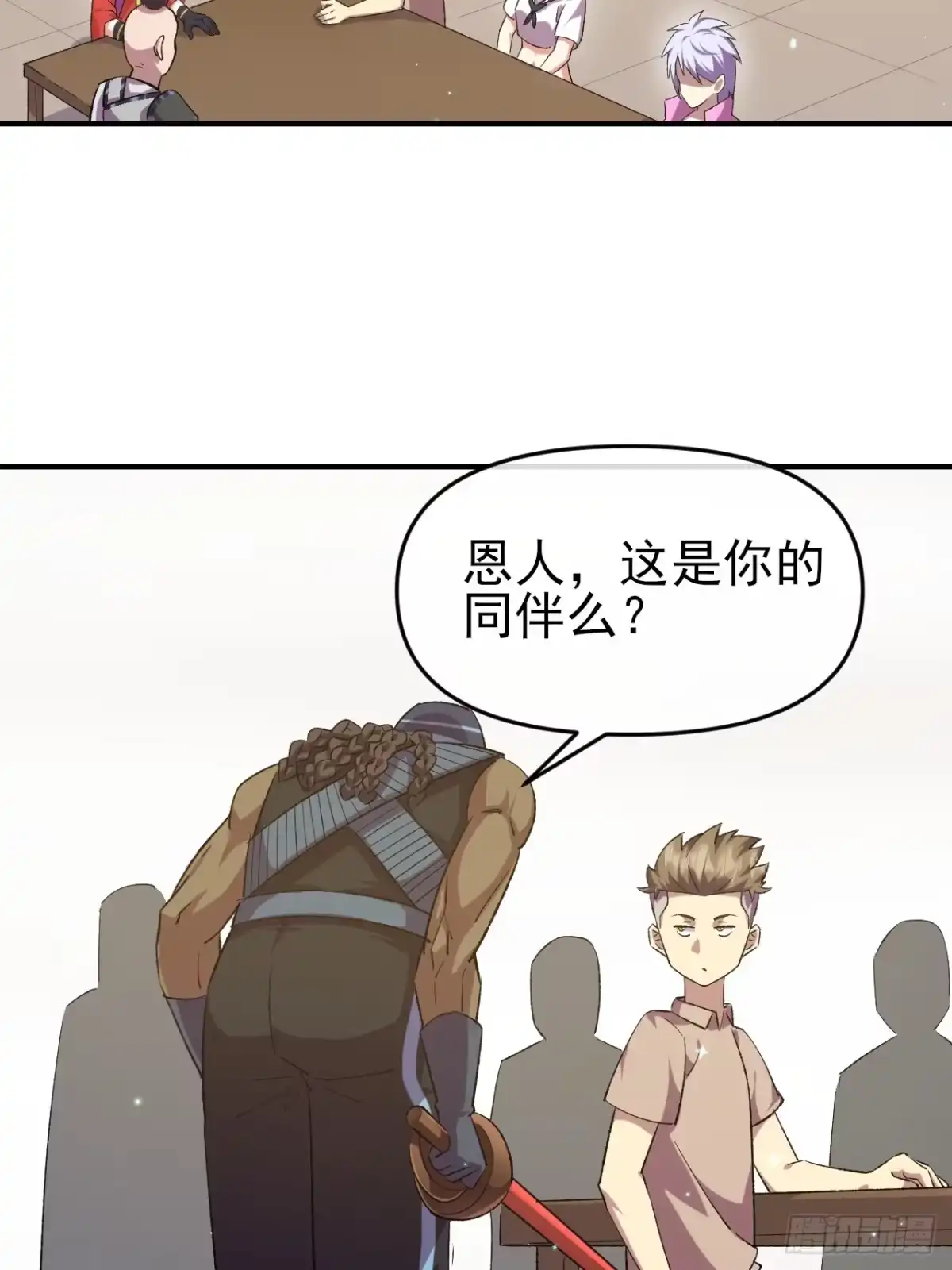 《开摆》047 票选游戏 第21页