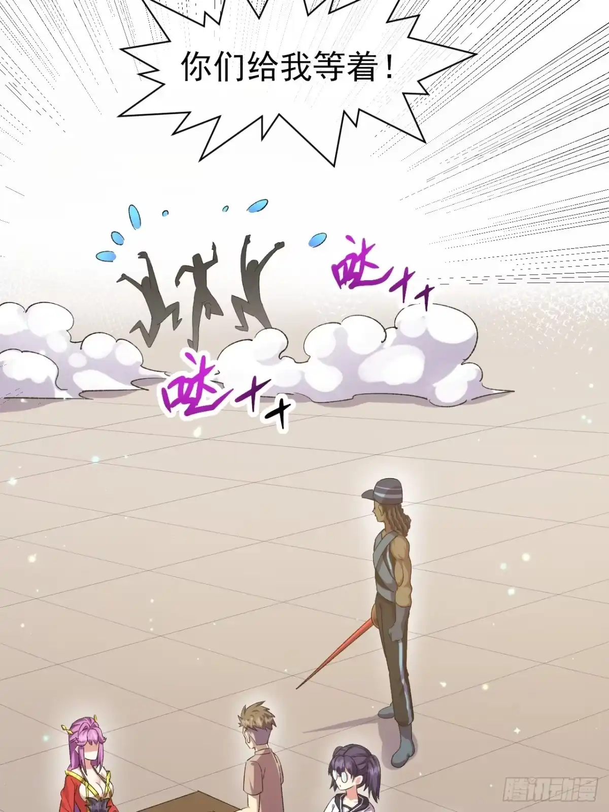 《开摆》047 票选游戏 第20页