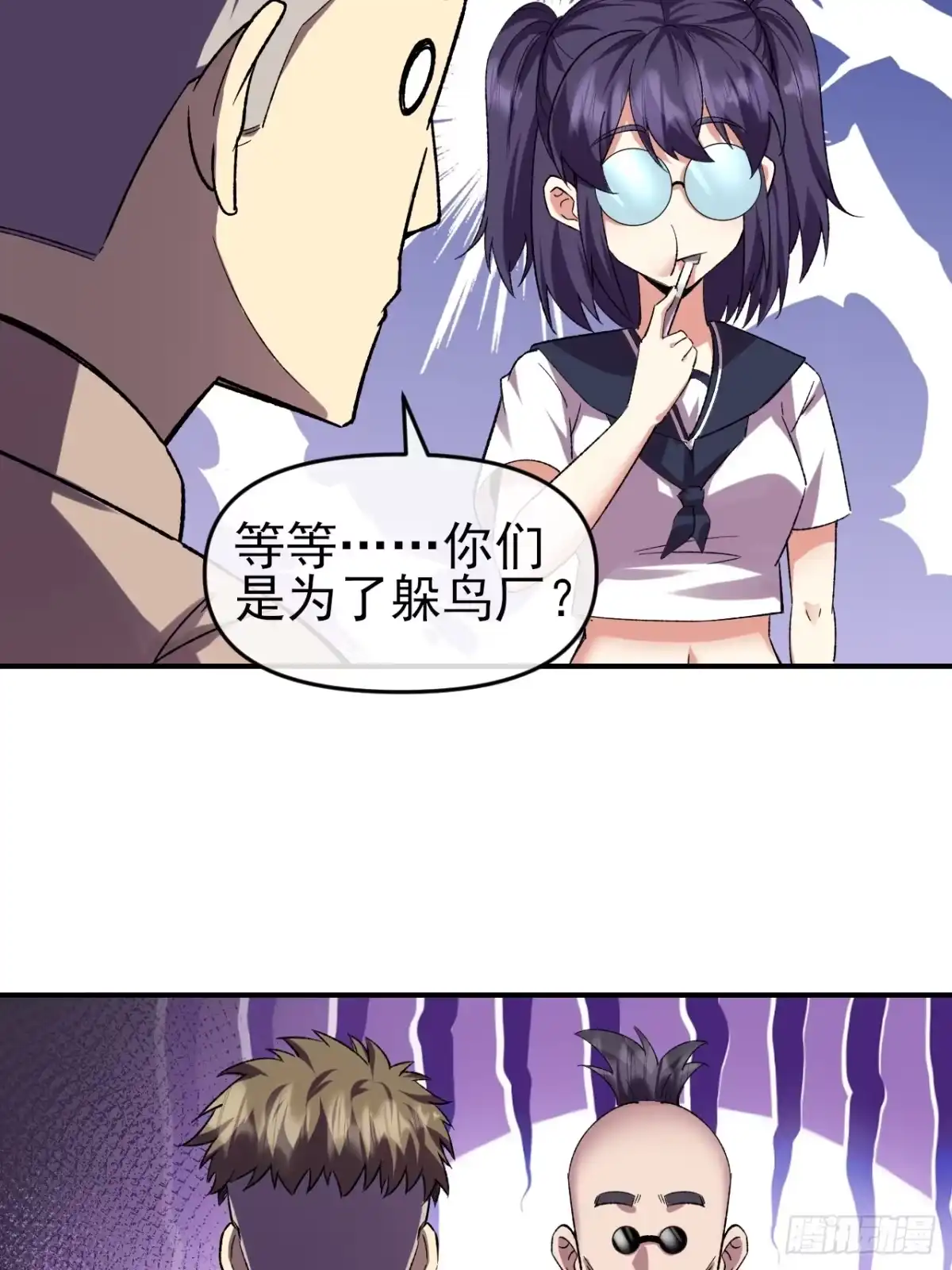《开摆》047 票选游戏 第7页