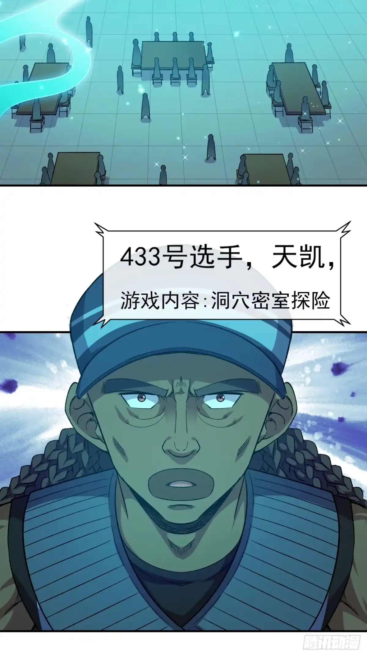 《开摆》047 票选游戏 第32页