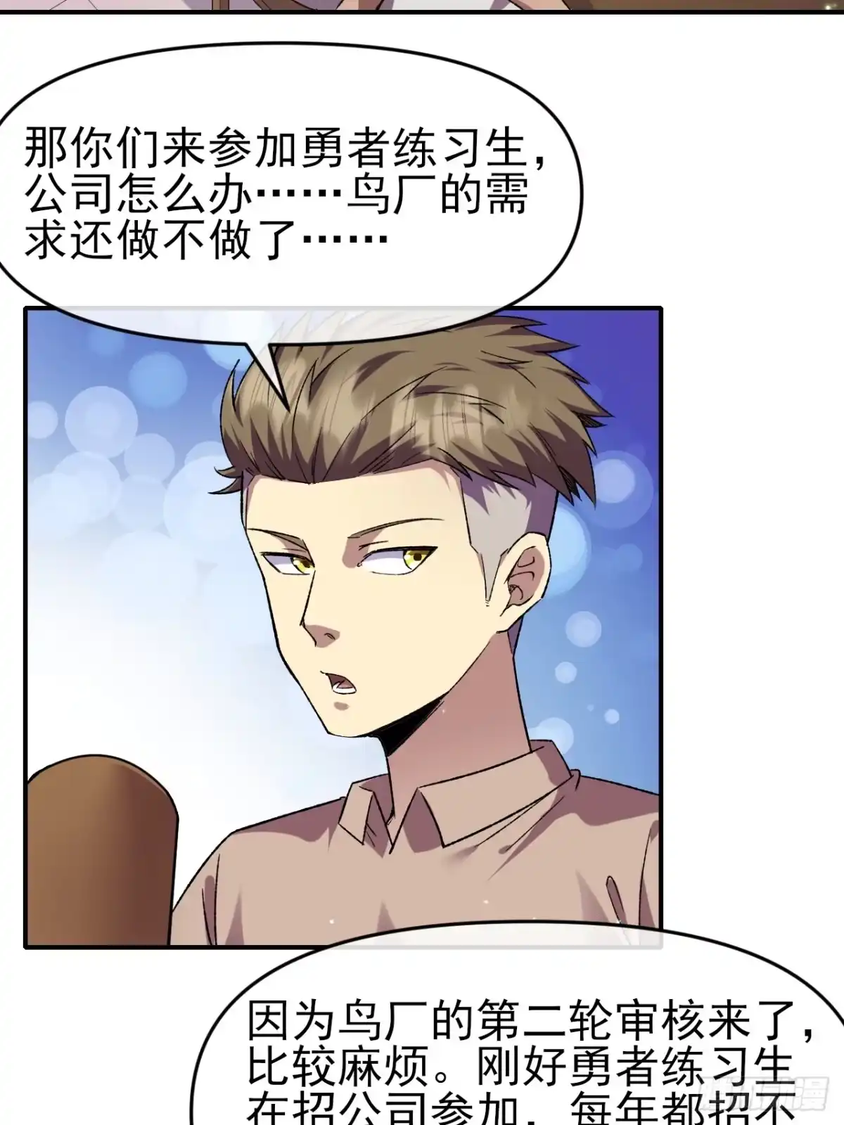 《开摆》047 票选游戏 第5页