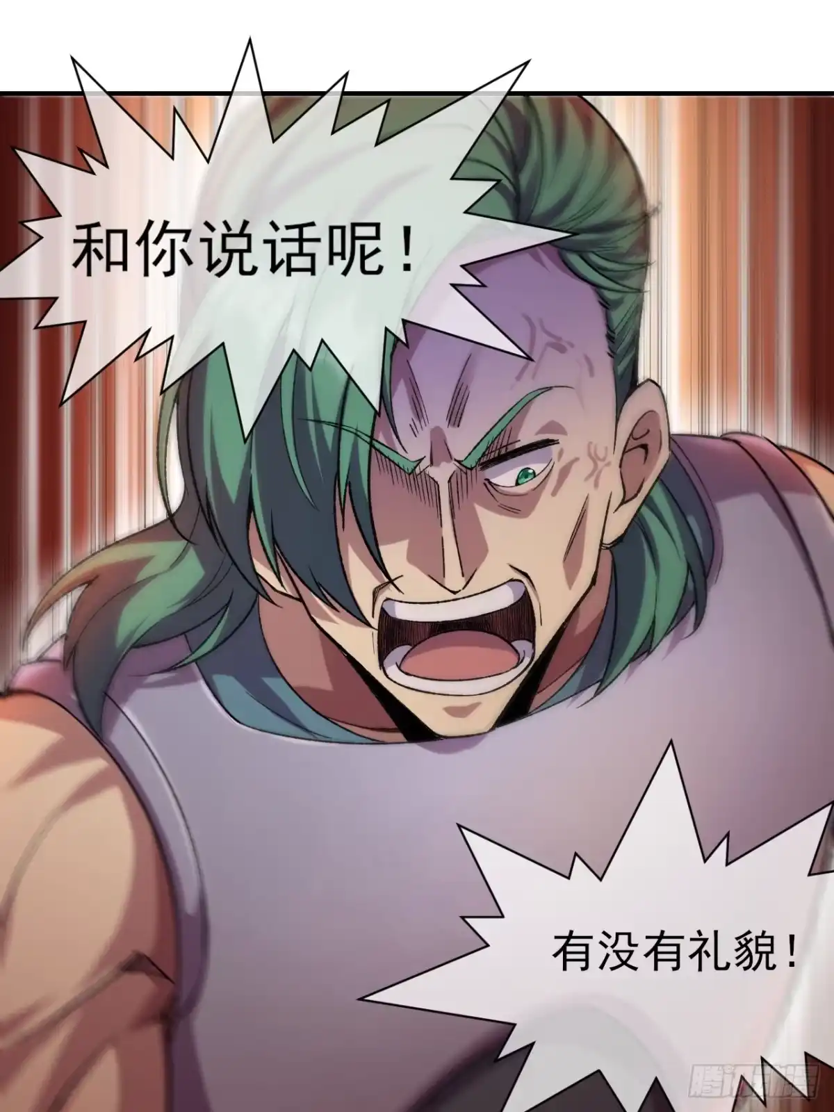 《开摆》047 票选游戏 第16页