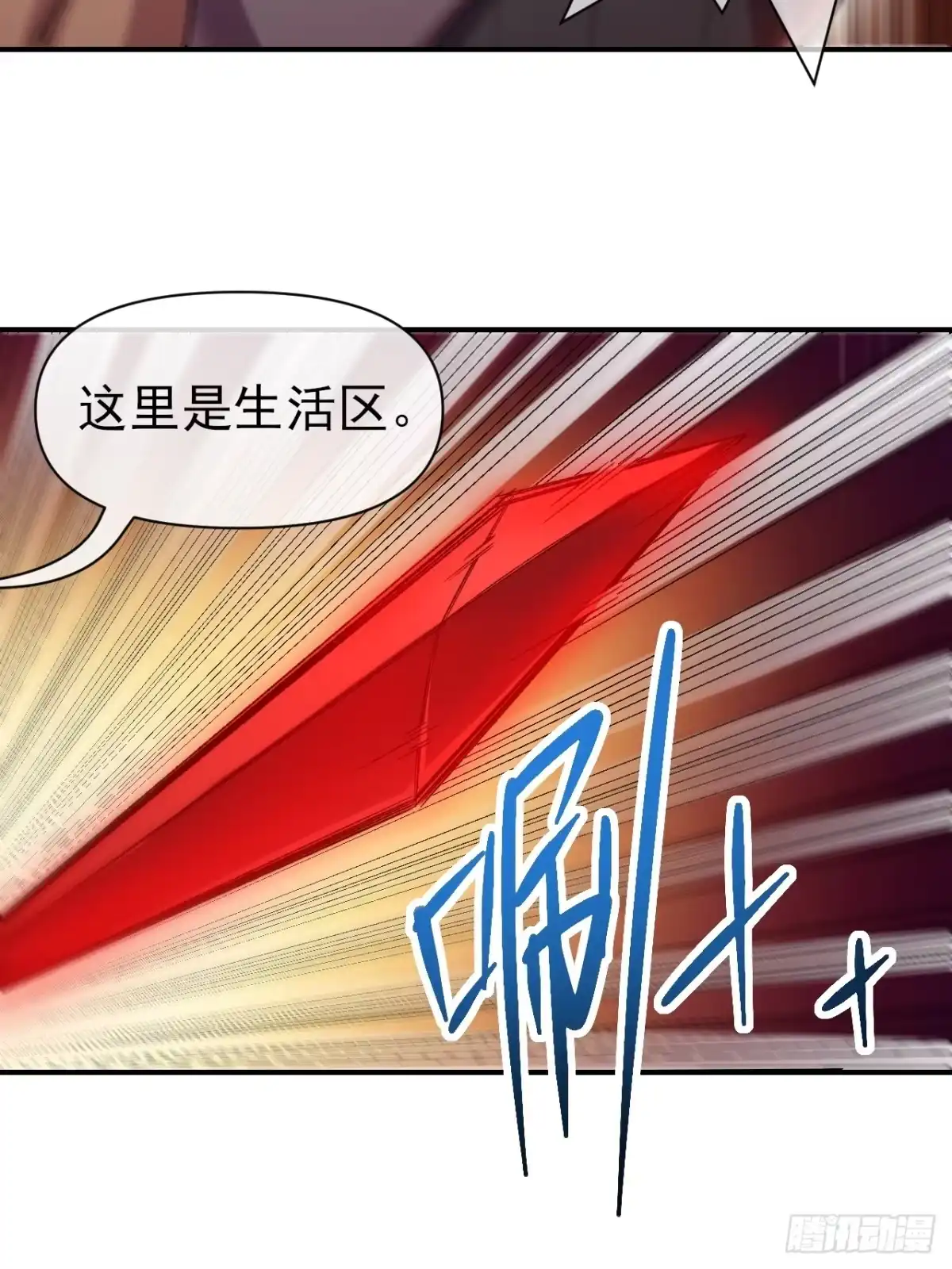 《开摆》047 票选游戏 第17页