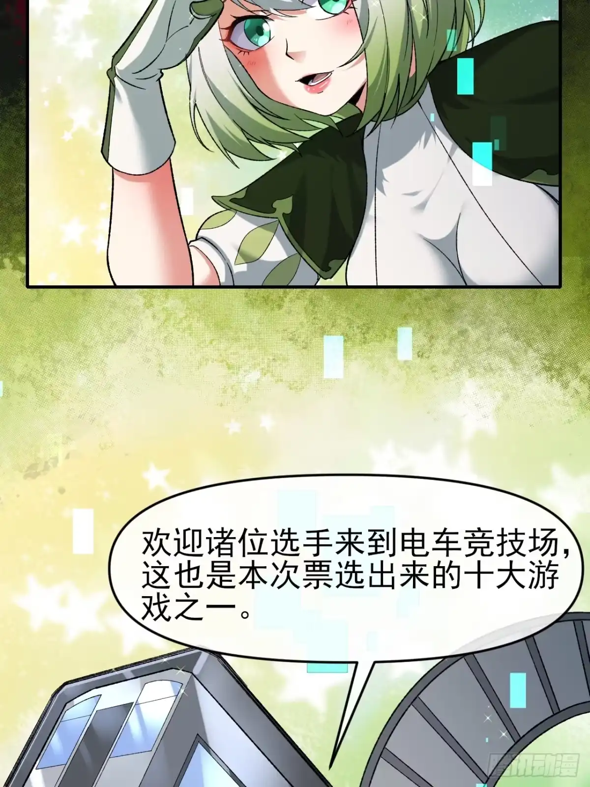 《开摆》048 音乐魔法 第5页