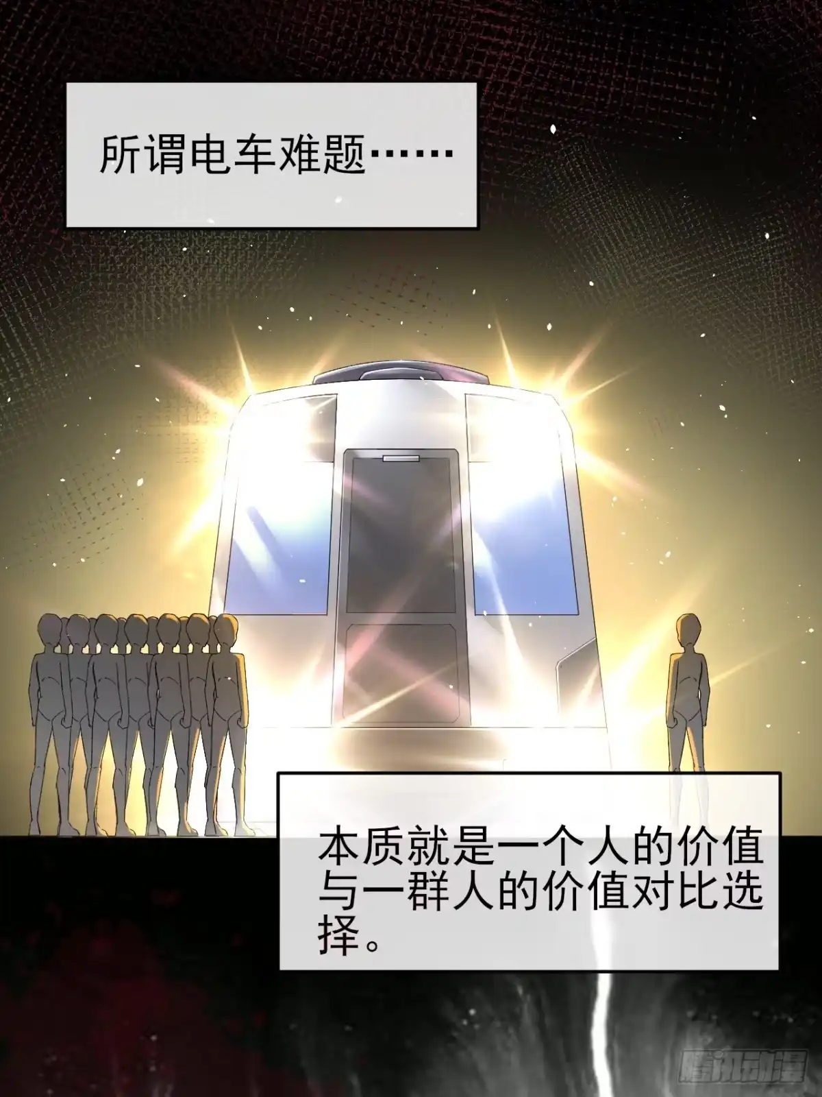 《开摆》048 音乐魔法 第3页