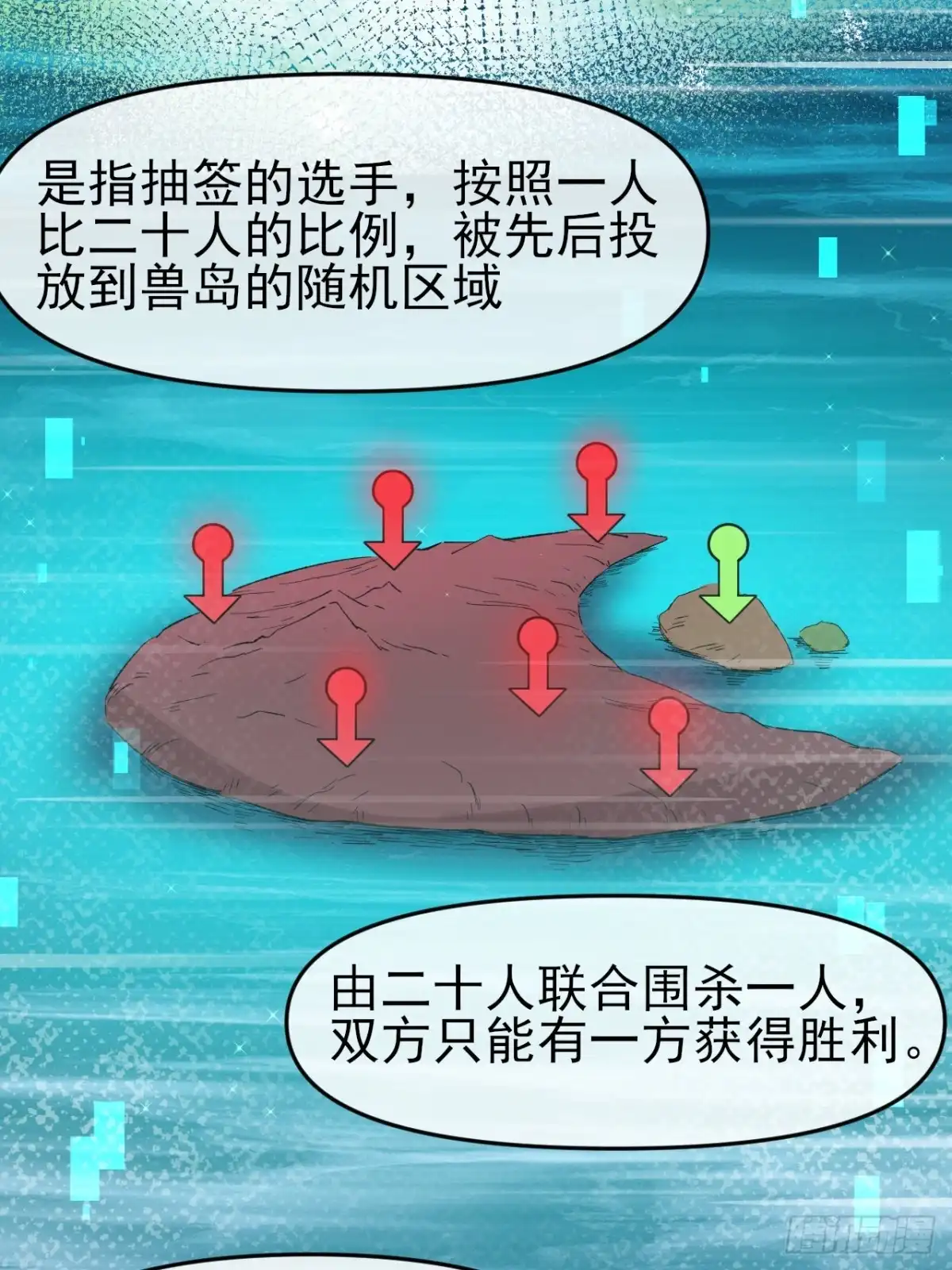《开摆》048 音乐魔法 第7页