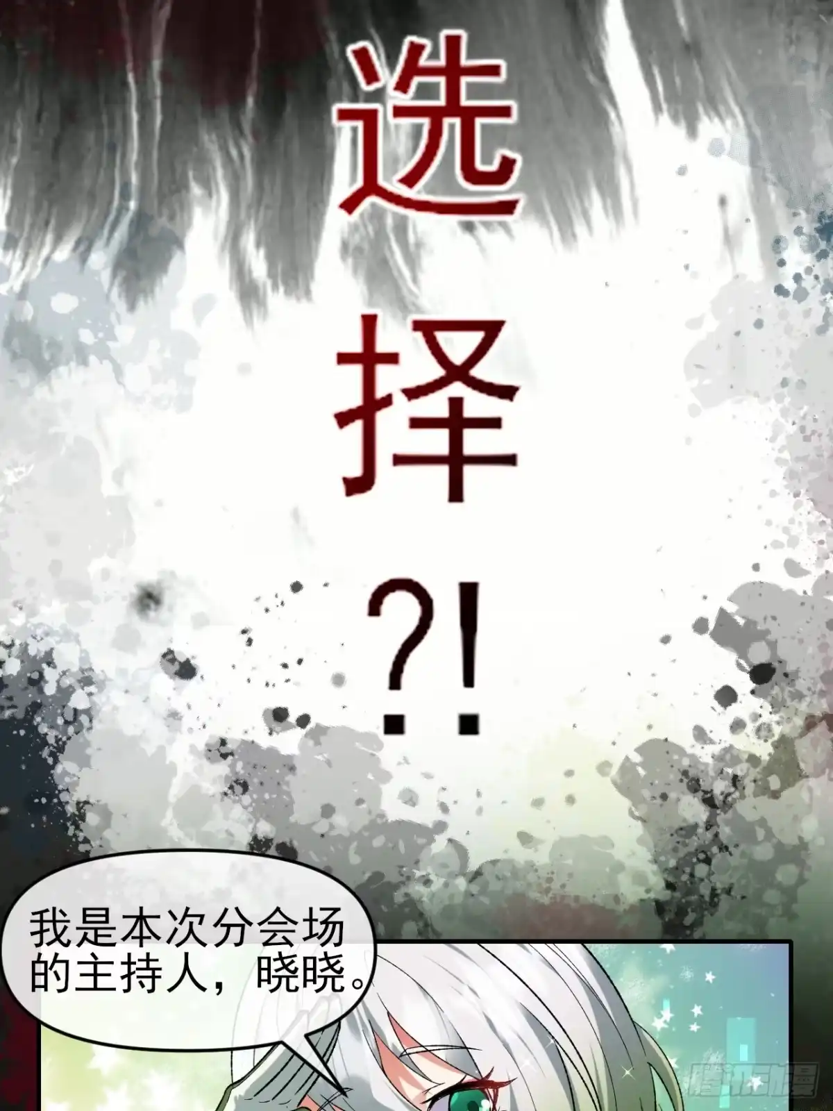《开摆》048 音乐魔法 第4页
