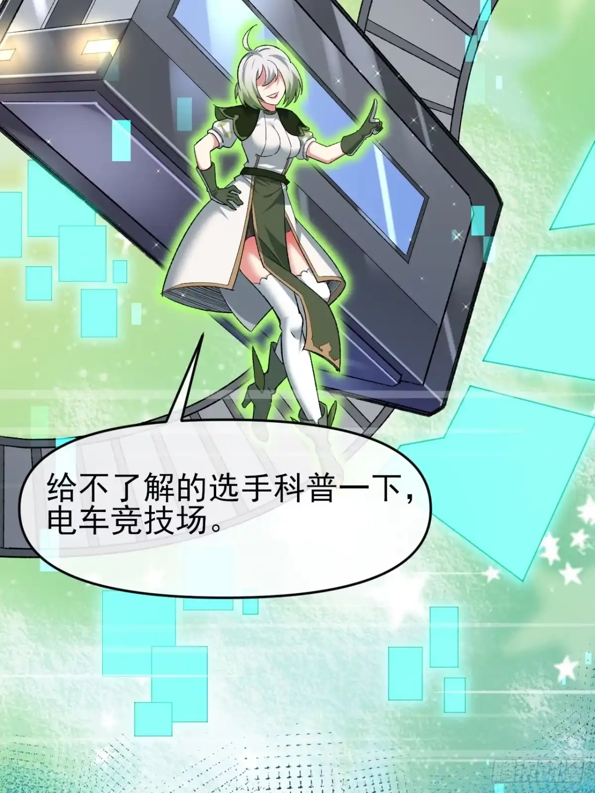 《开摆》048 音乐魔法 第6页