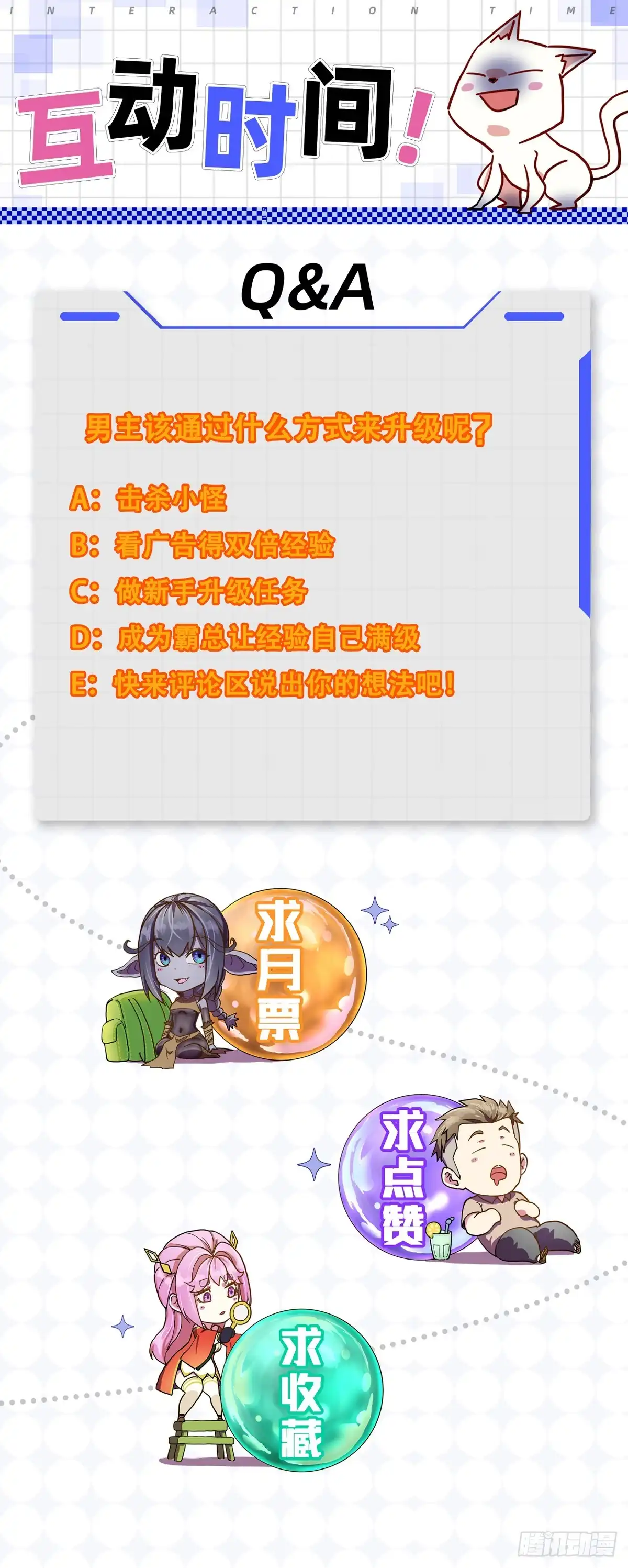 《开摆》04初级野怪 第48页