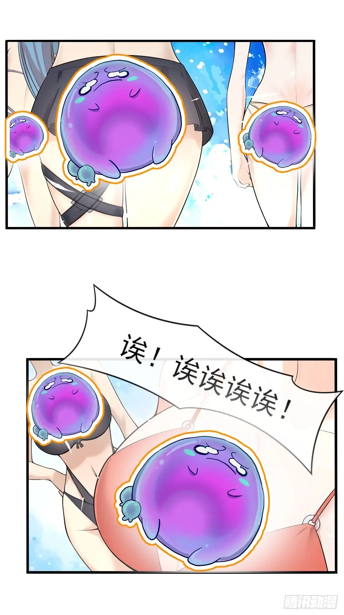 《开摆》04初级野怪 第4页