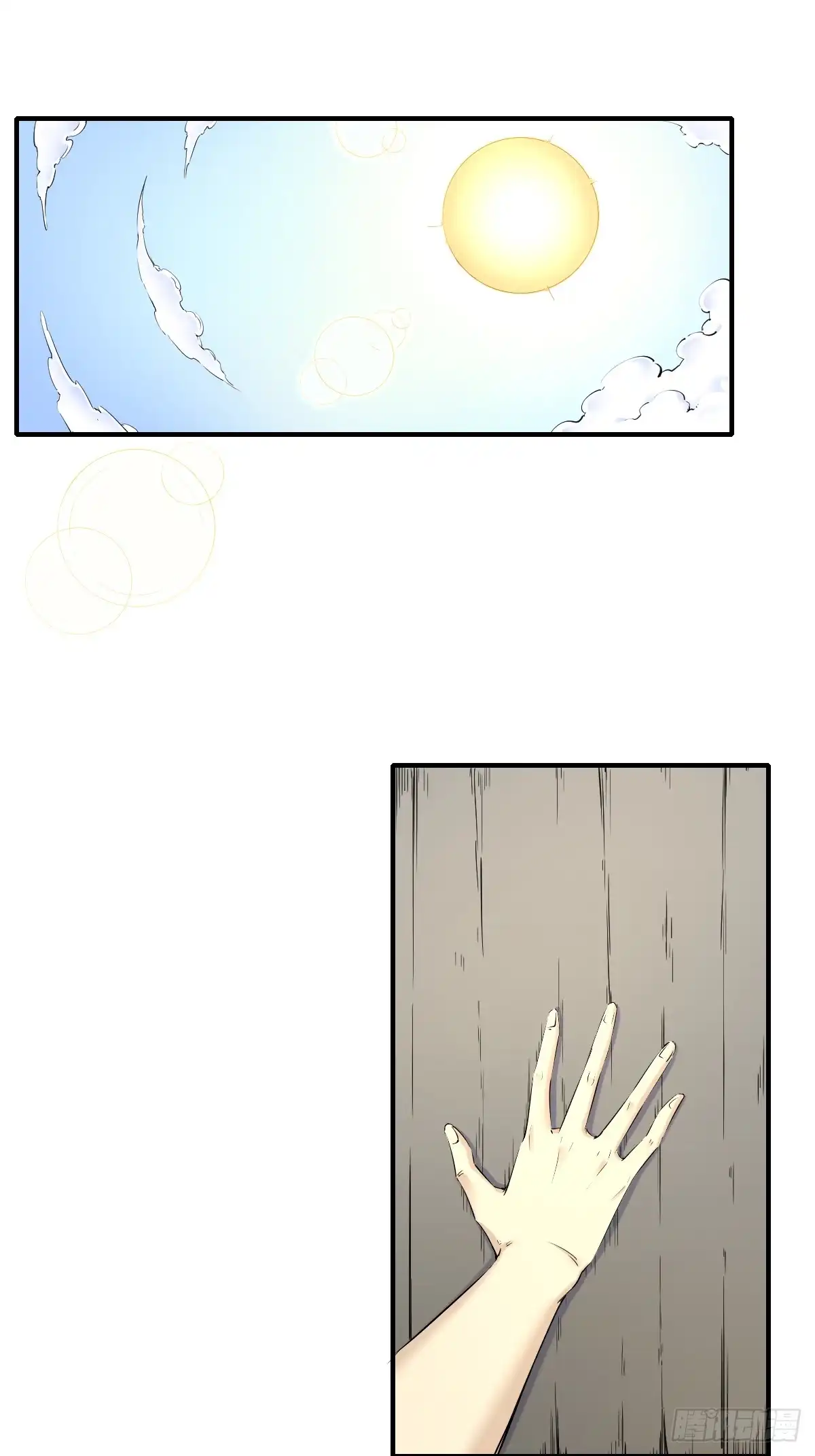 《开摆》04初级野怪 第2页