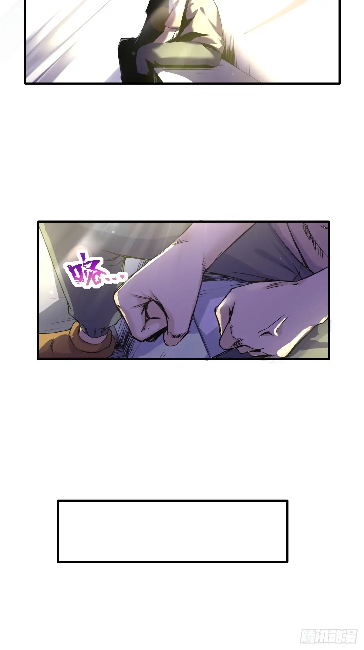 《开摆》04初级野怪 第28页