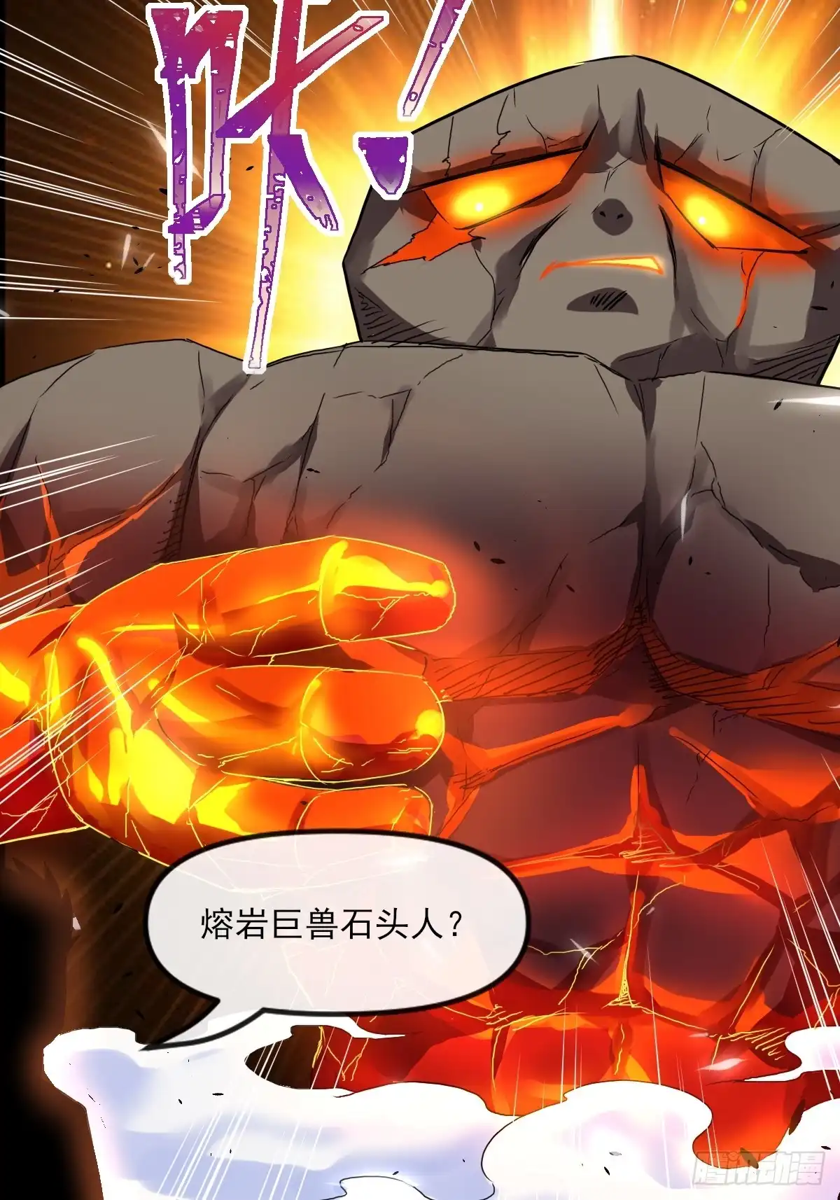 《开摆》04初级野怪 第39页
