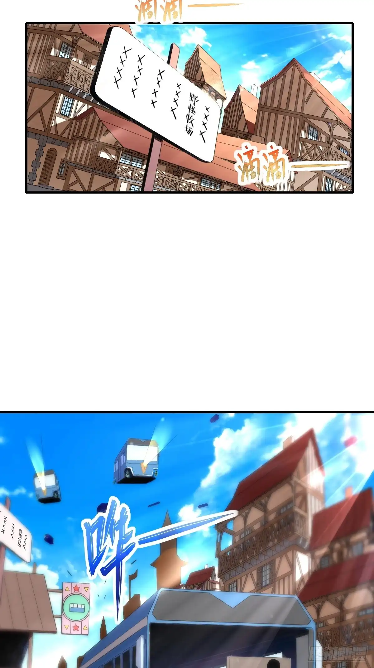 《开摆》04初级野怪 第20页
