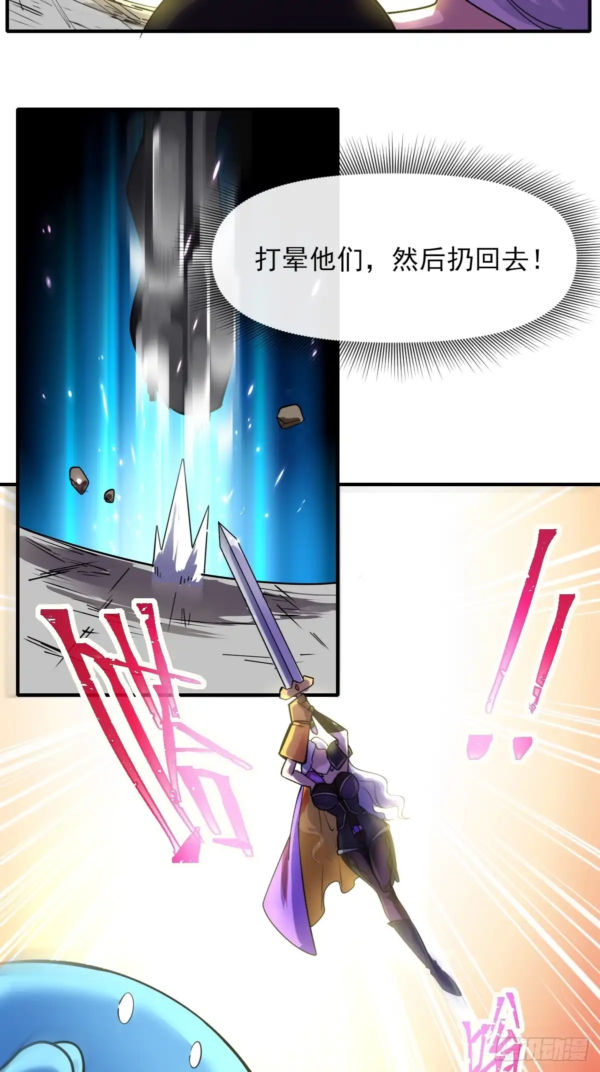 《开摆》05内卷联盟 第33页