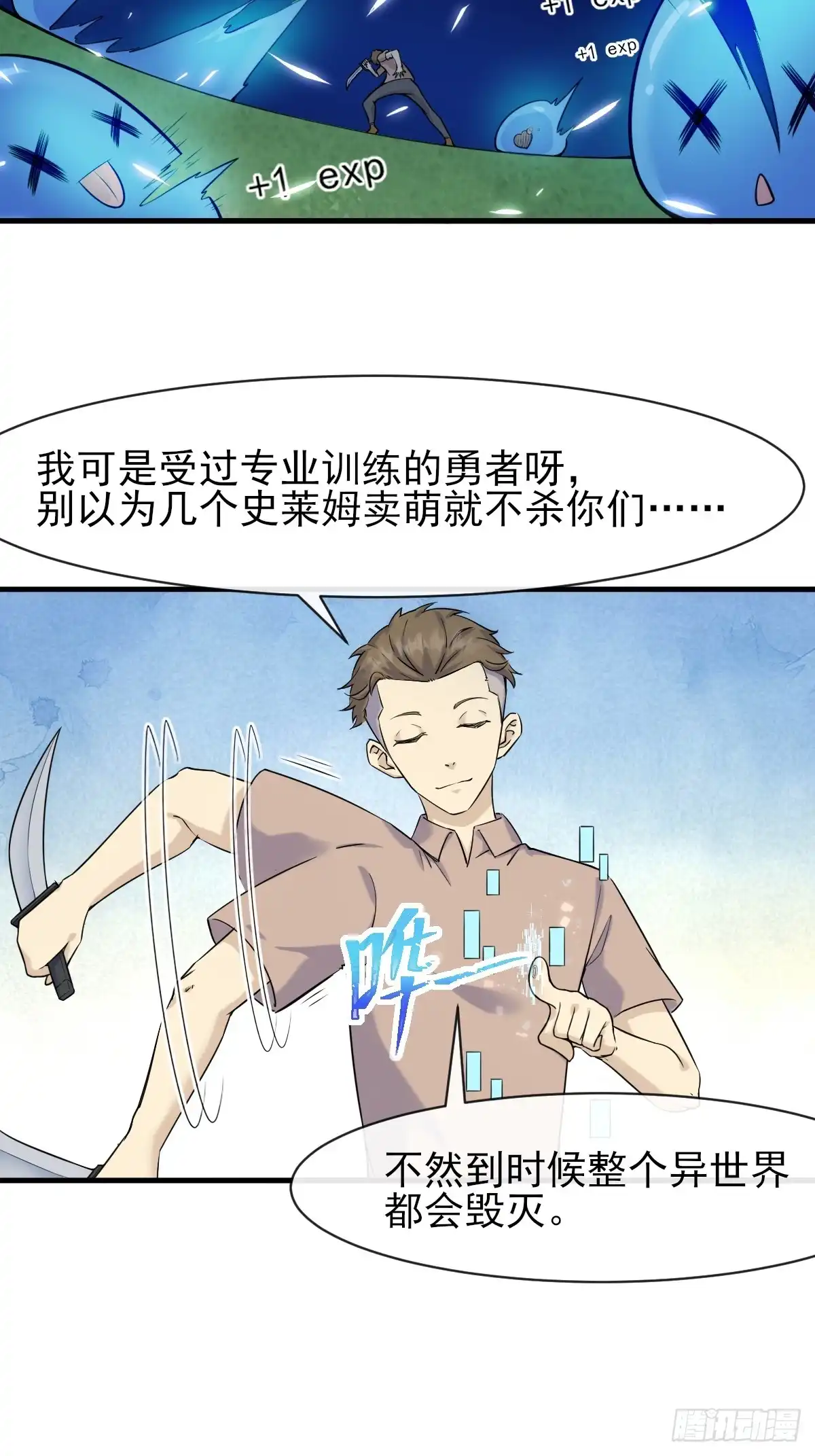 《开摆》05内卷联盟 第20页