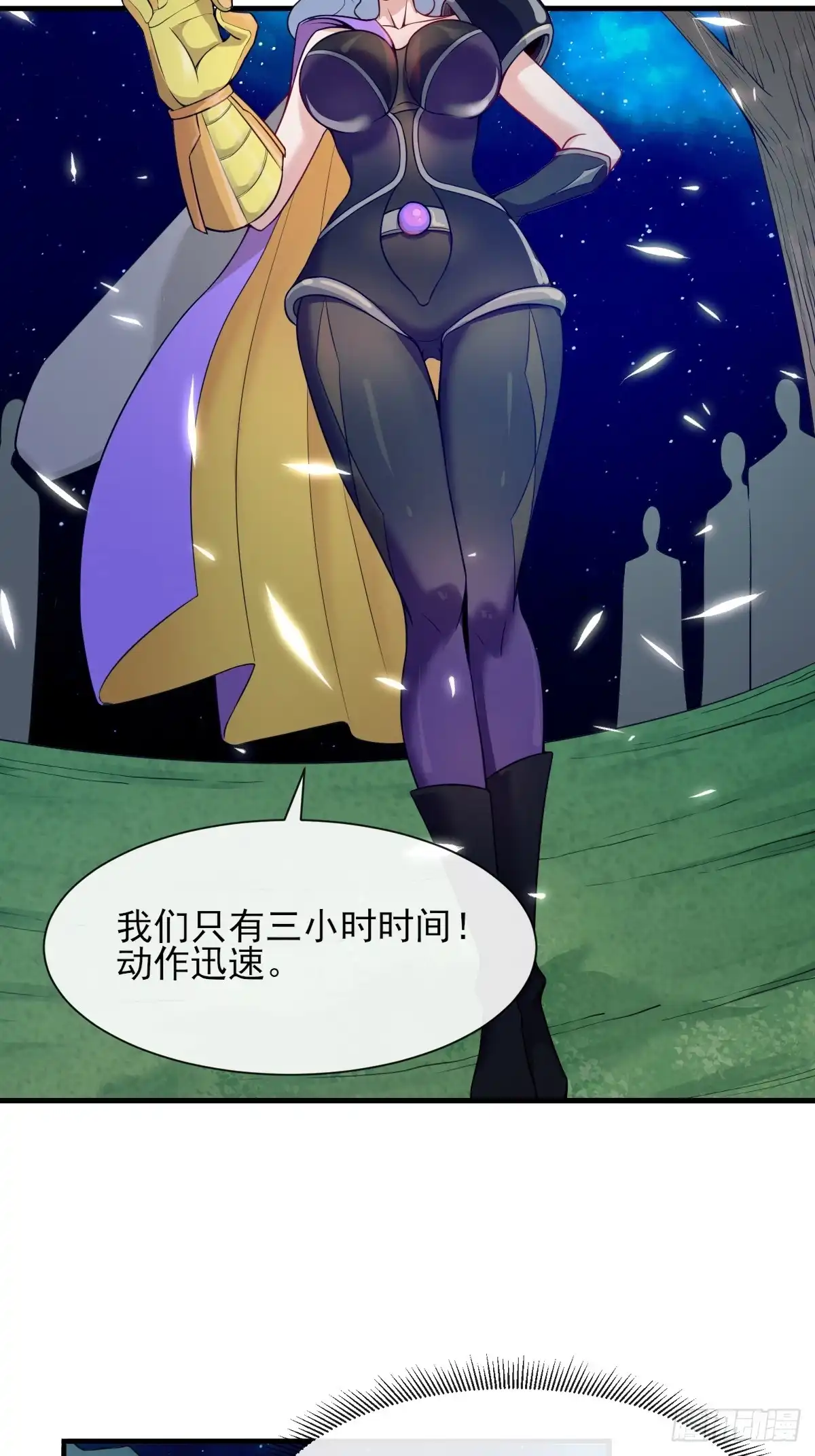 《开摆》05内卷联盟 第17页