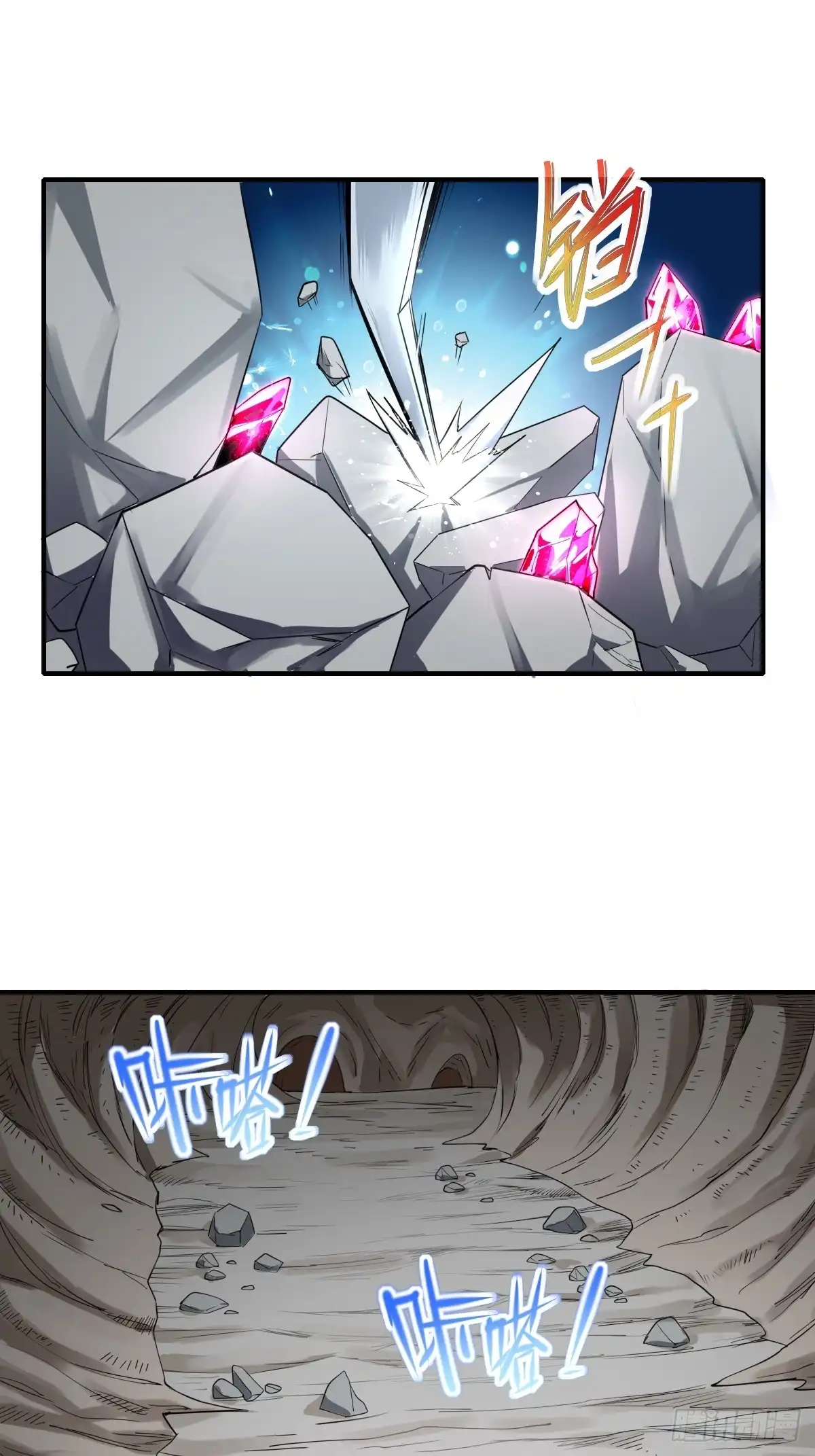 《开摆》05内卷联盟 第24页