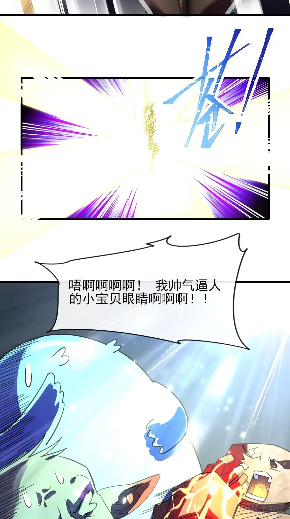 《开摆》05内卷联盟 第35页
