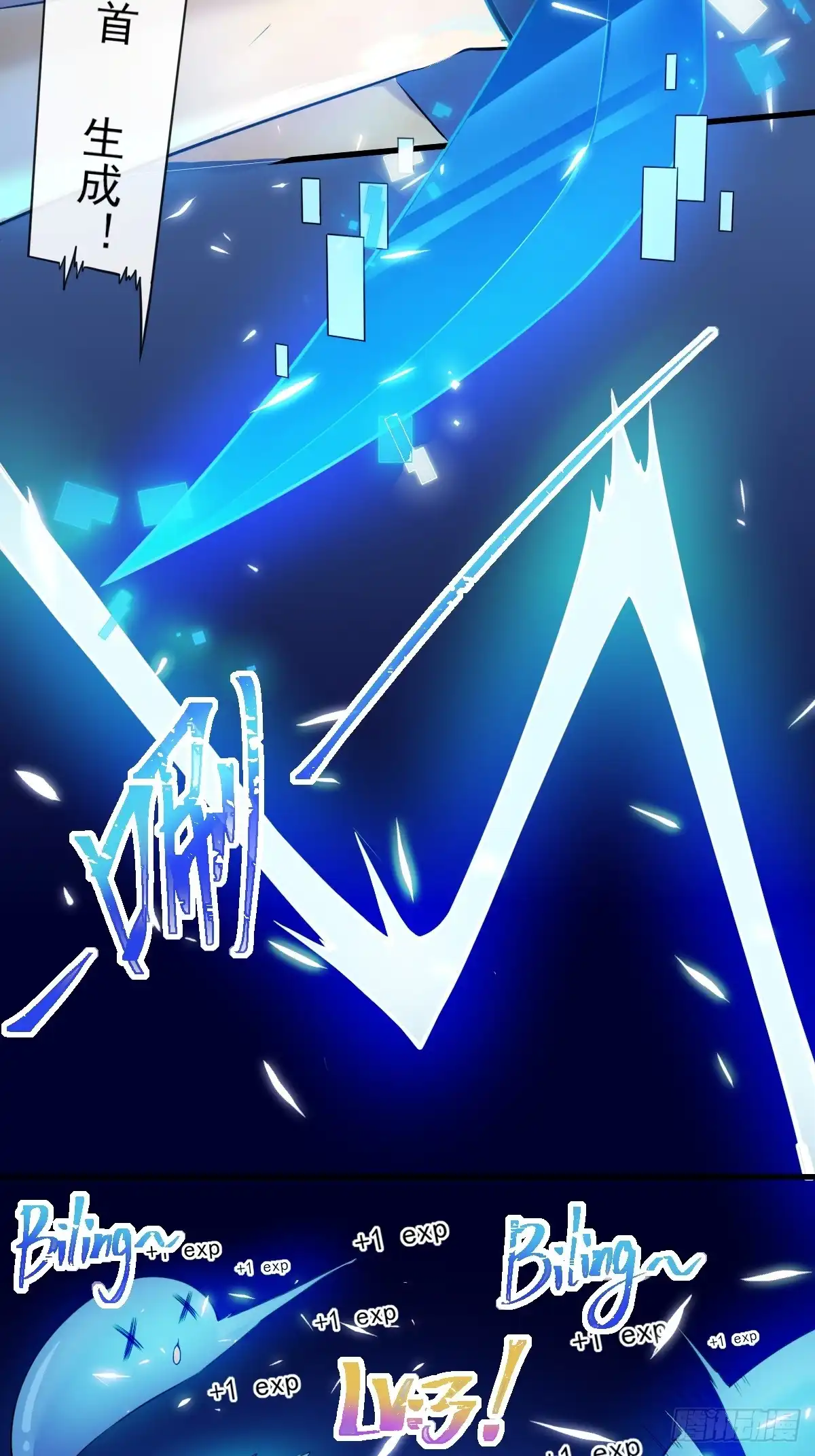 《开摆》05内卷联盟 第19页