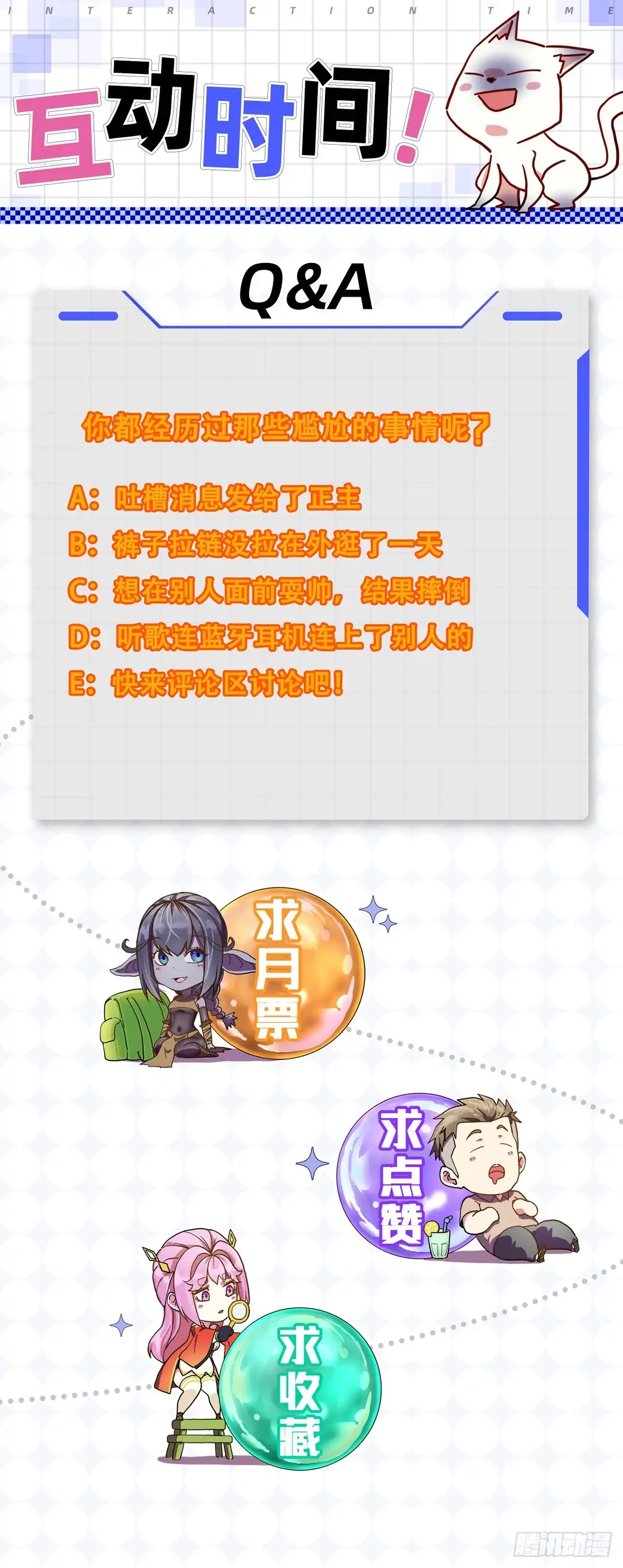 《开摆》05内卷联盟 第46页