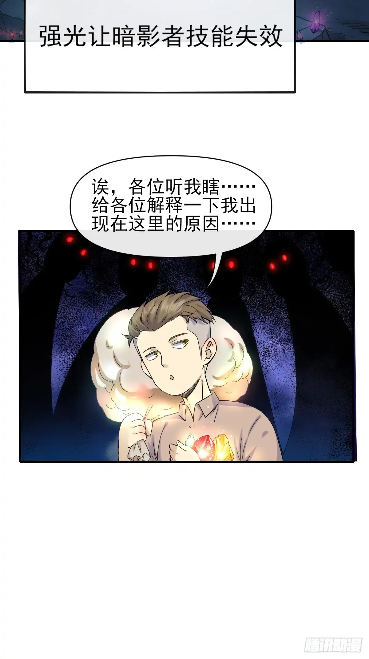 《开摆》05内卷联盟 第44页